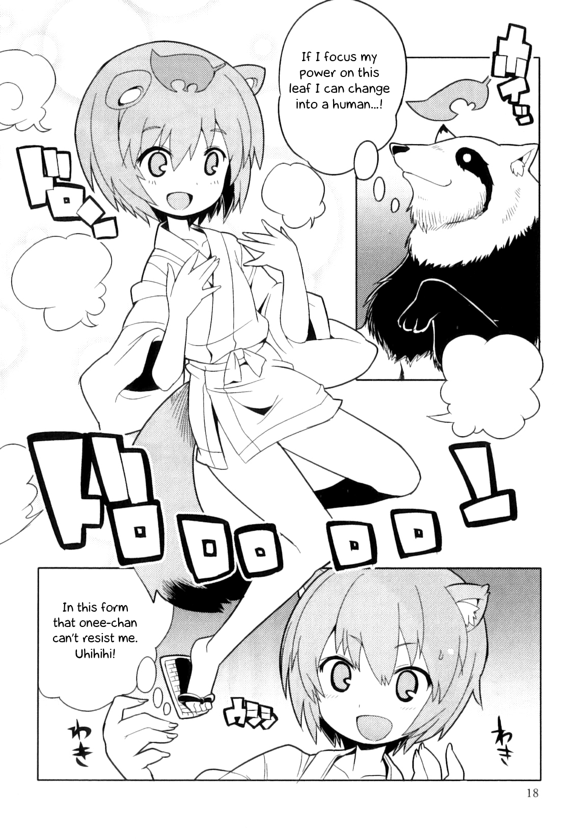 [きつね長官] たぬきと!! (オトコのコHEAVEN Vol.05) [英訳]