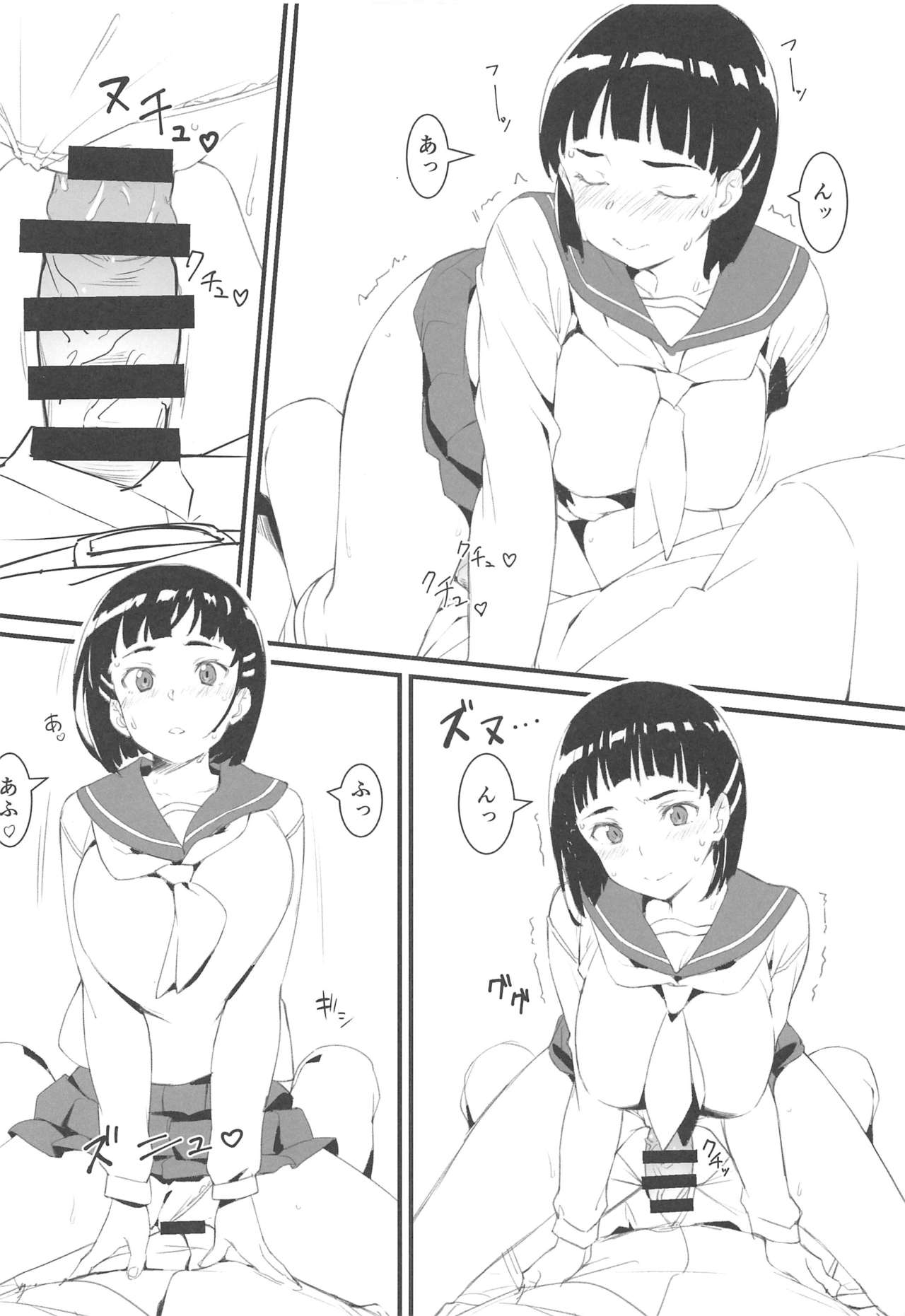 (C96) [かまがぶち (畑中)] 直葉とおじさん (ソードアート・オンライン)