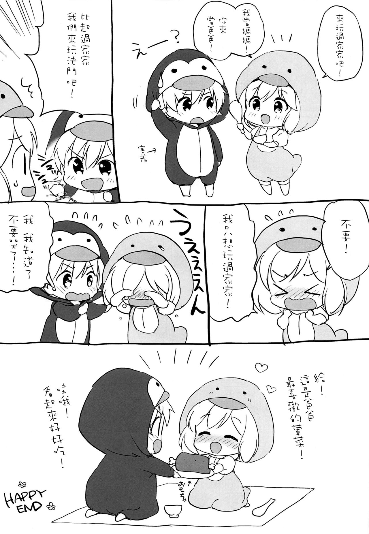 (全空の覇者11) [くりもも (つかこ)] ジータちゃん小悪魔な日々 (グランブルーファンタジー) [中国翻訳]