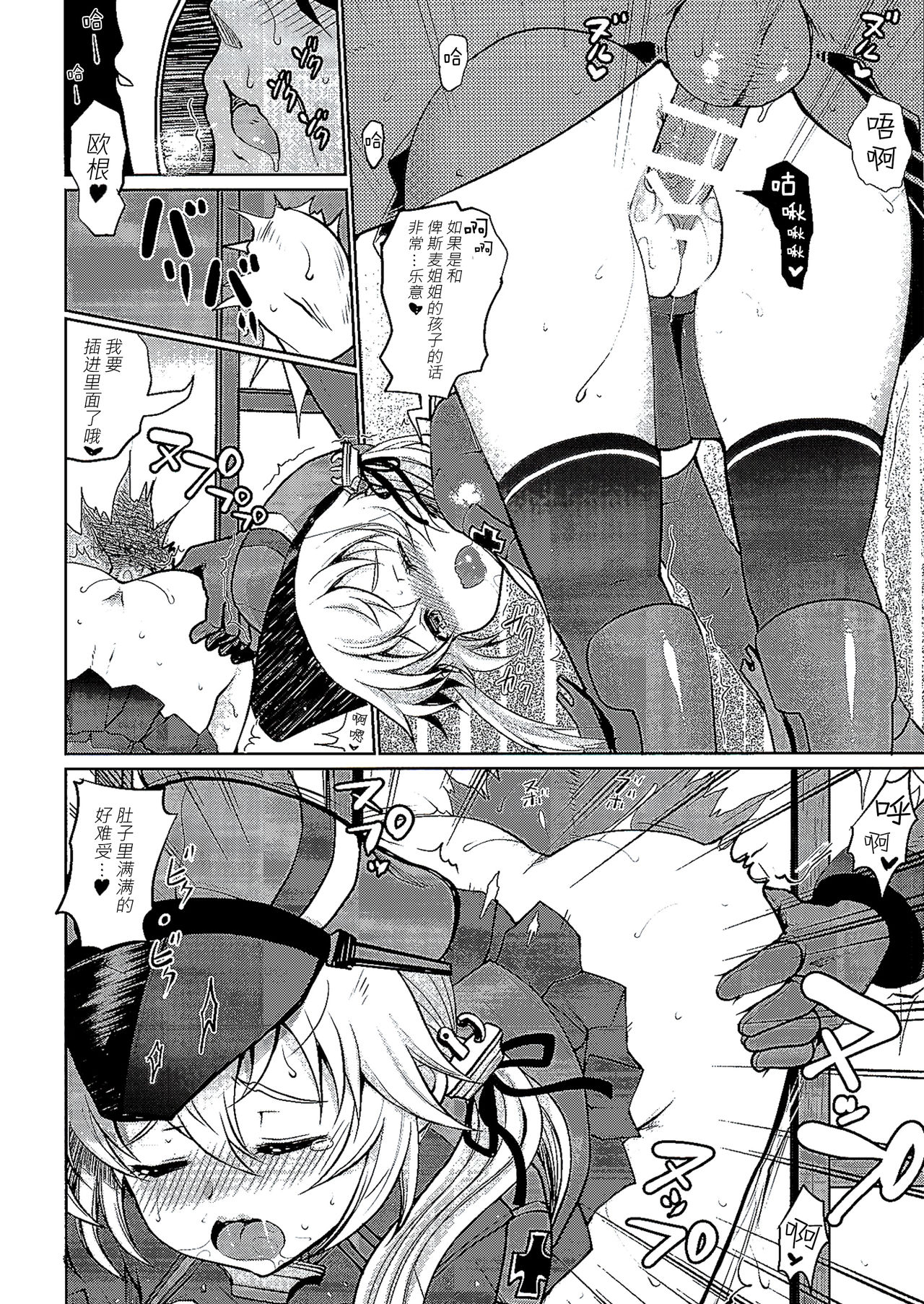 (COMIC1☆10) [くまたんFlash! (はなぉ。)] 姉さまの居ない鎮守府 (艦隊これくしょん -艦これ-) [中国翻訳]