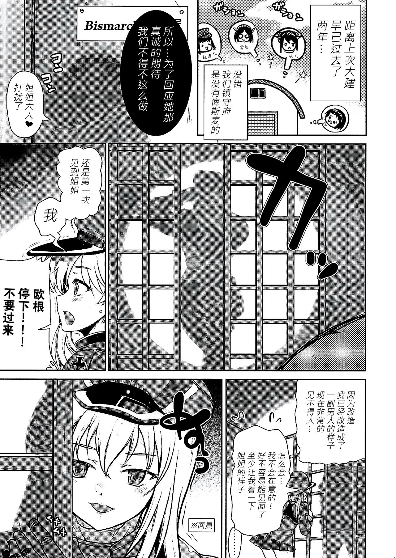 (COMIC1☆10) [くまたんFlash! (はなぉ。)] 姉さまの居ない鎮守府 (艦隊これくしょん -艦これ-) [中国翻訳]