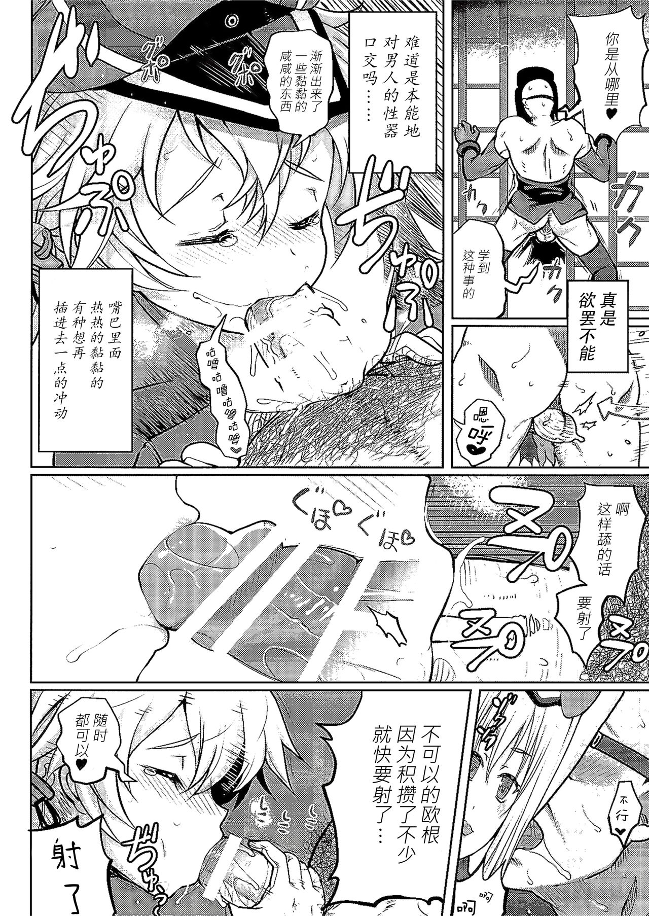 (COMIC1☆10) [くまたんFlash! (はなぉ。)] 姉さまの居ない鎮守府 (艦隊これくしょん -艦これ-) [中国翻訳]