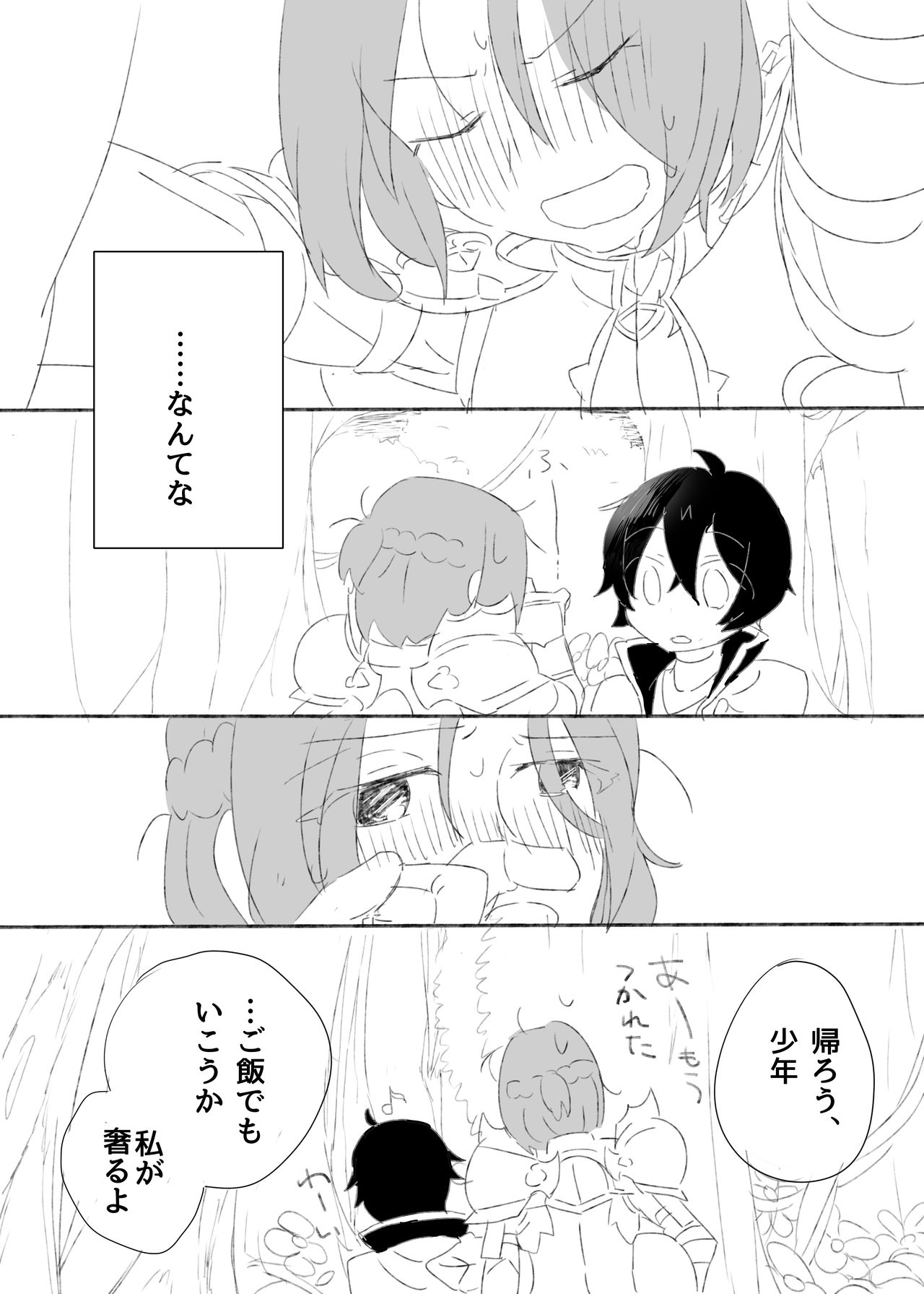 [ただの] ジュンさん本 (プリンセスコネクト!Re:Dive) [DL版]