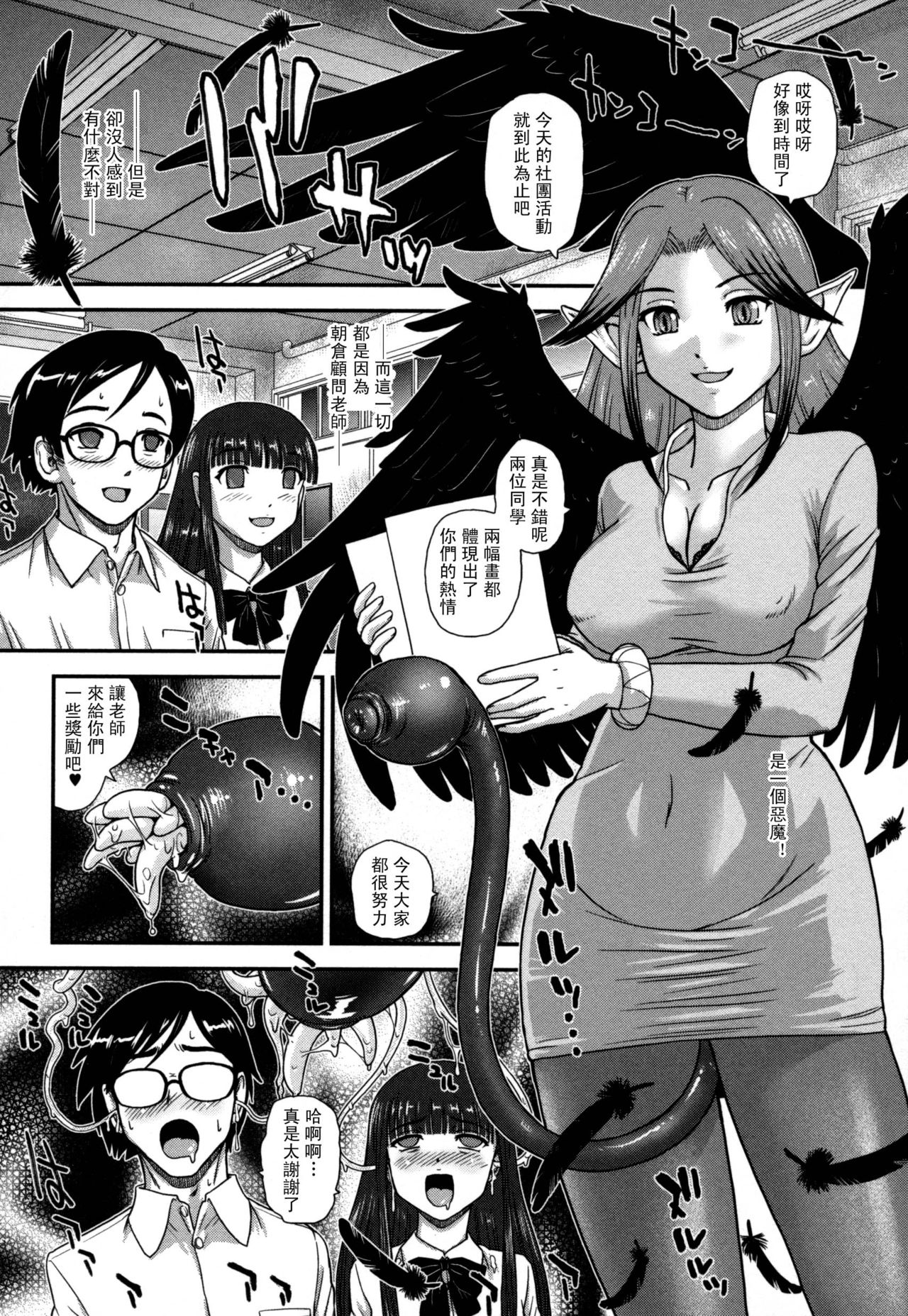 [ダルシー研Q所] 肉人形のアトリエ (モンスター娘との交合) [中国翻訳] [無修正]