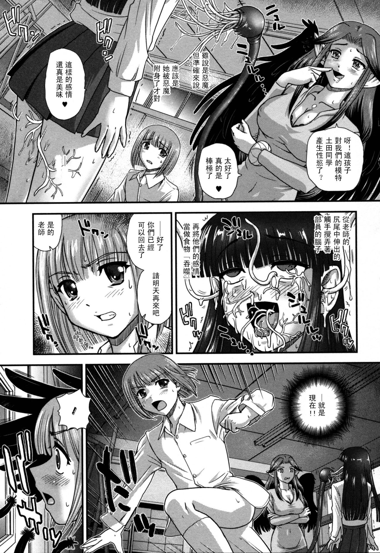 [ダルシー研Q所] 肉人形のアトリエ (モンスター娘との交合) [中国翻訳] [無修正]