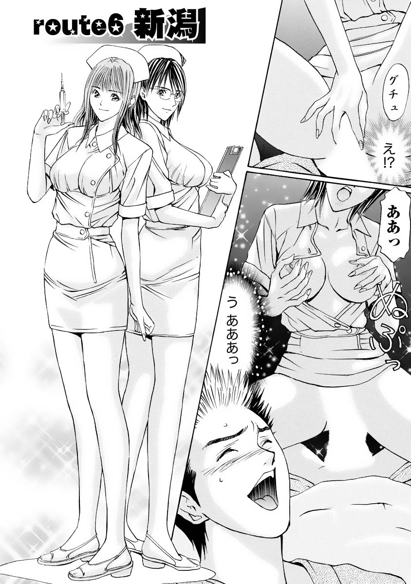 [安達拓実] 僕の細道