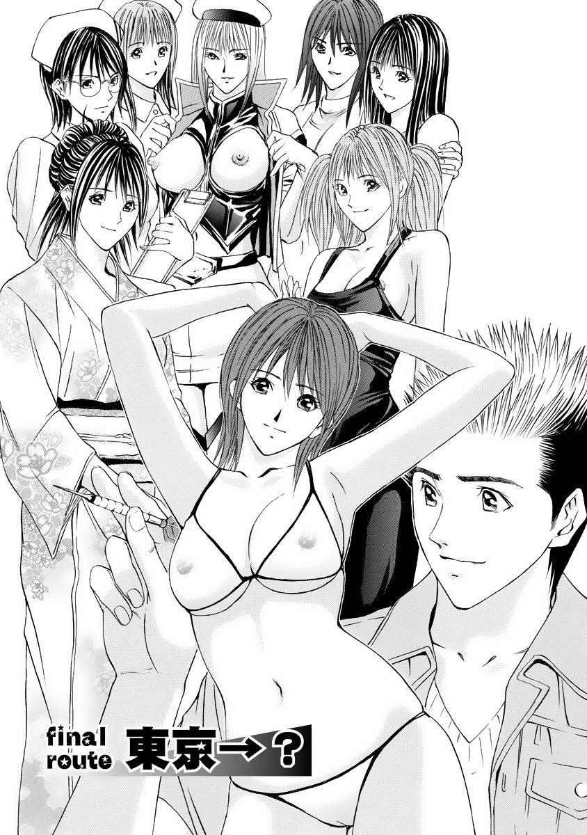 [安達拓実] 僕の細道