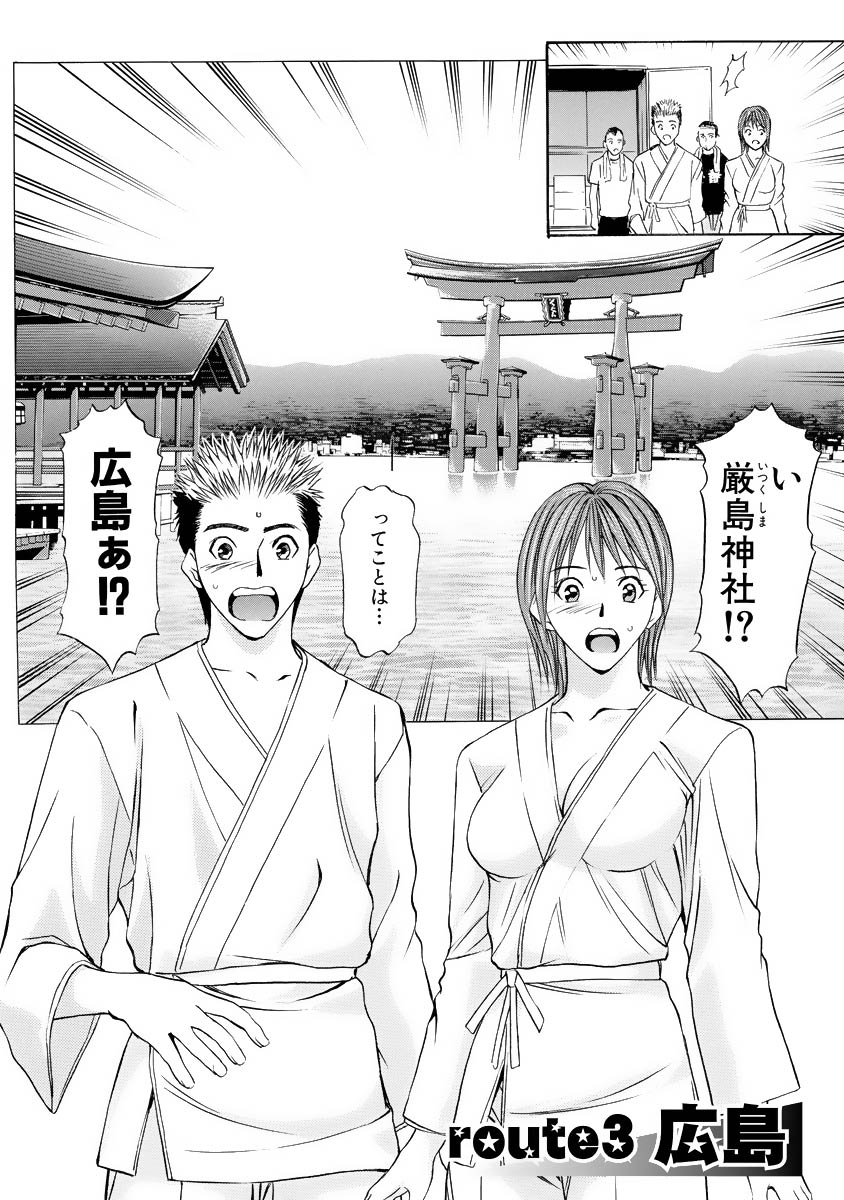 [安達拓実] 僕の細道