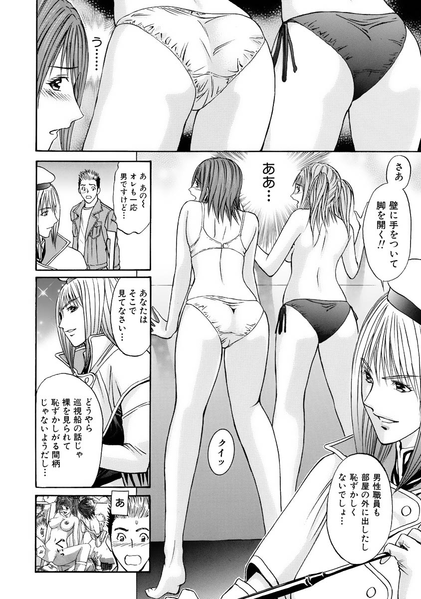 [安達拓実] 僕の細道