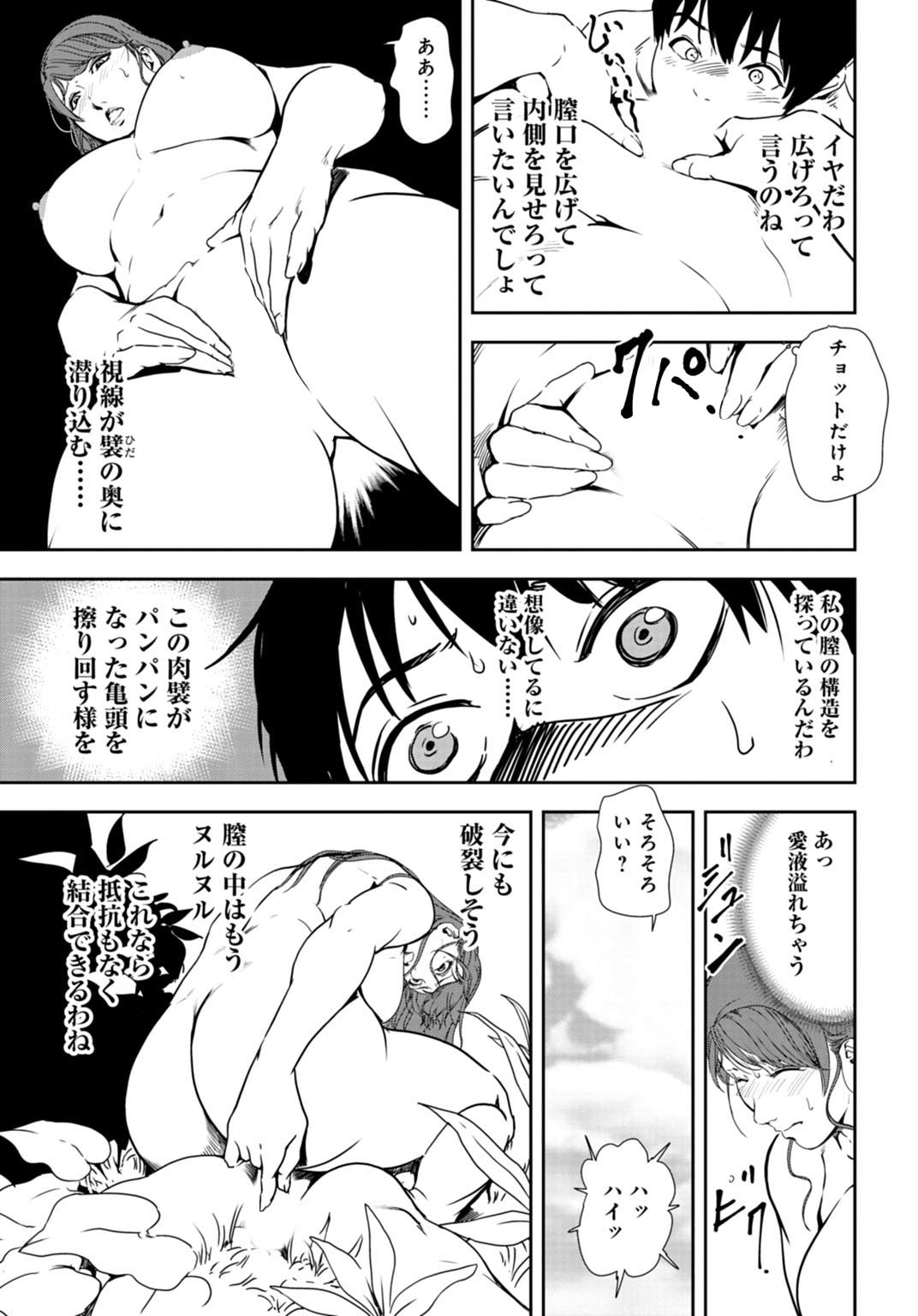 [岬ゆきひろ] 肉秘書・友紀子31