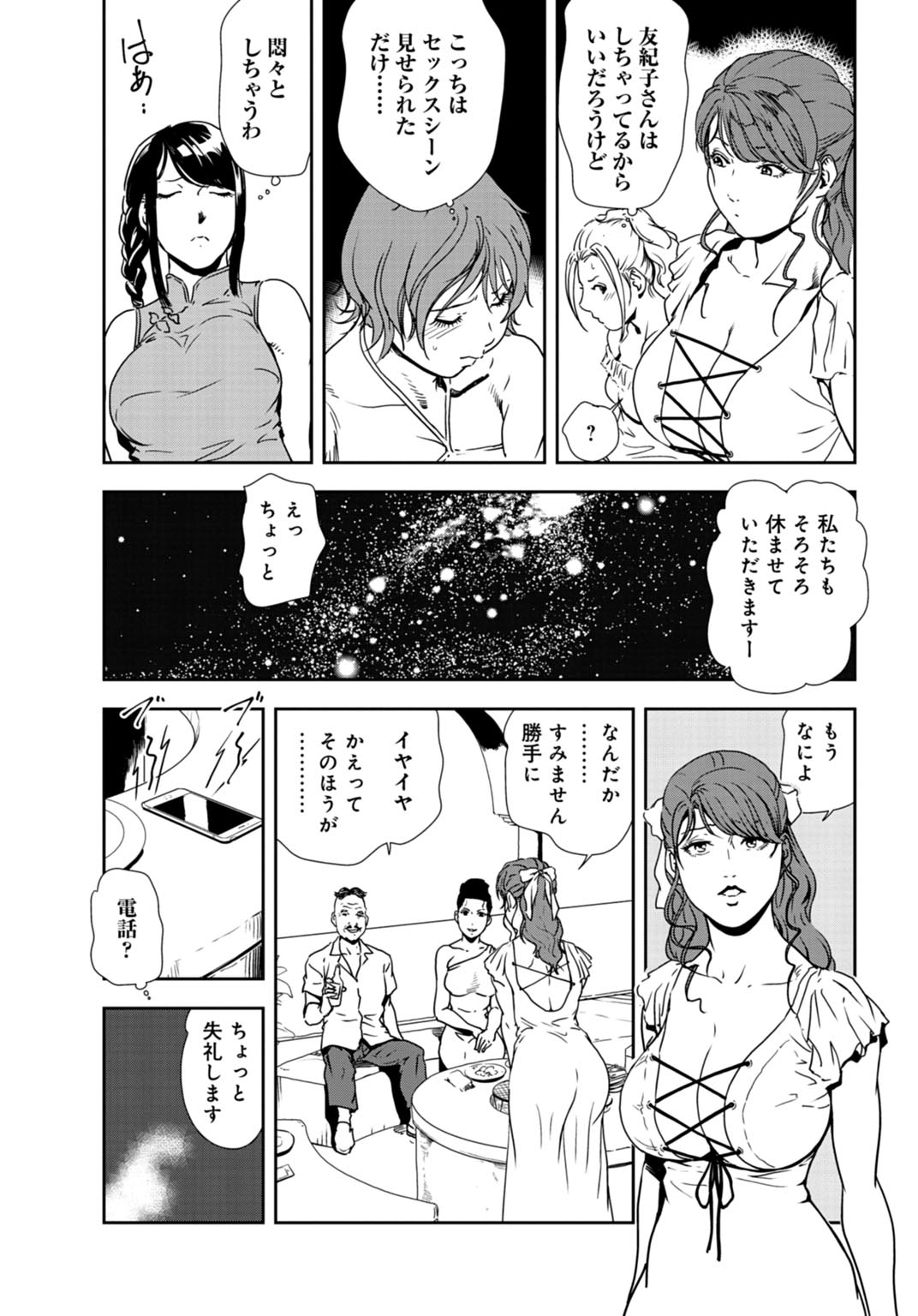 [岬ゆきひろ] 肉秘書・友紀子31