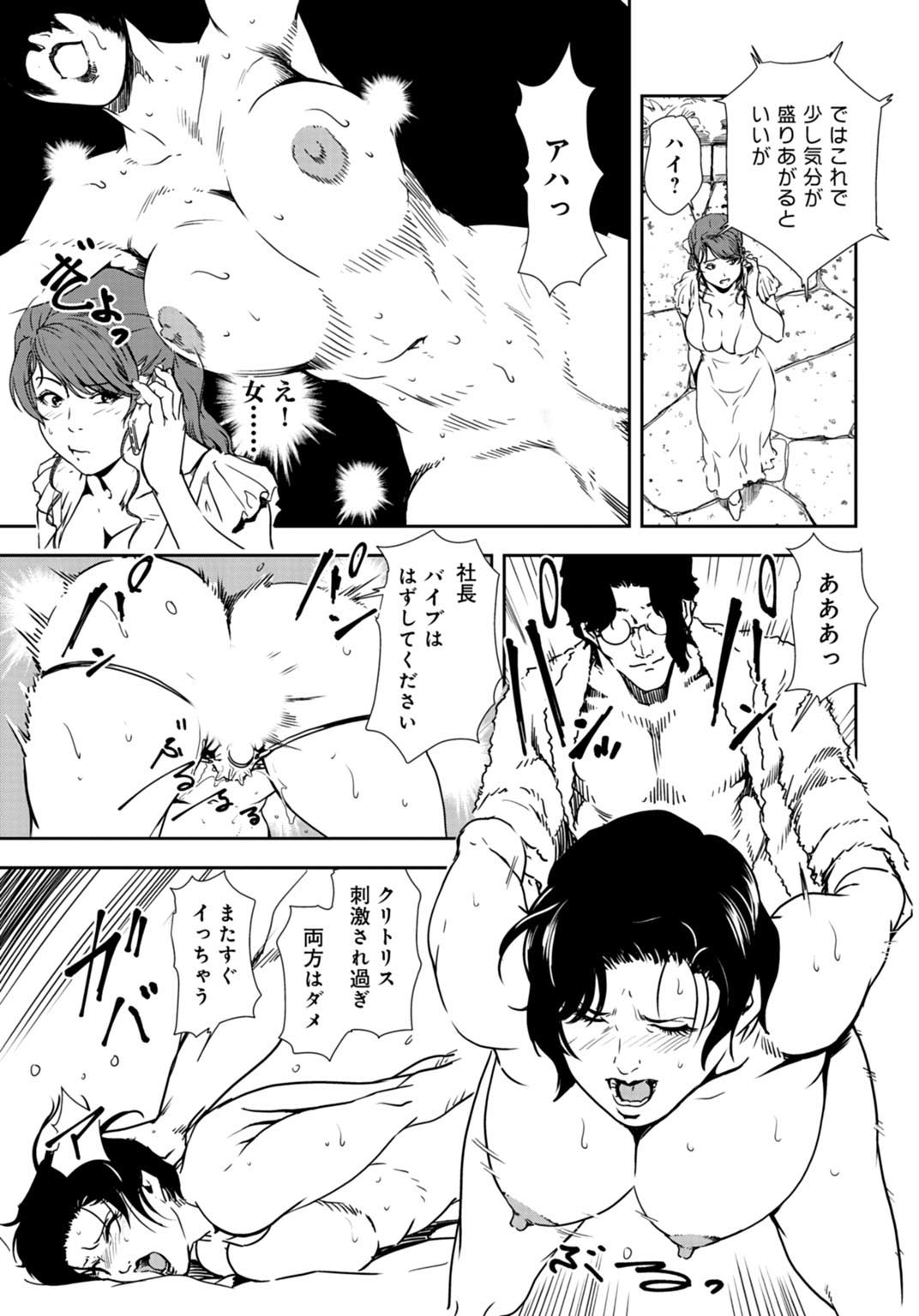 [岬ゆきひろ] 肉秘書・友紀子31