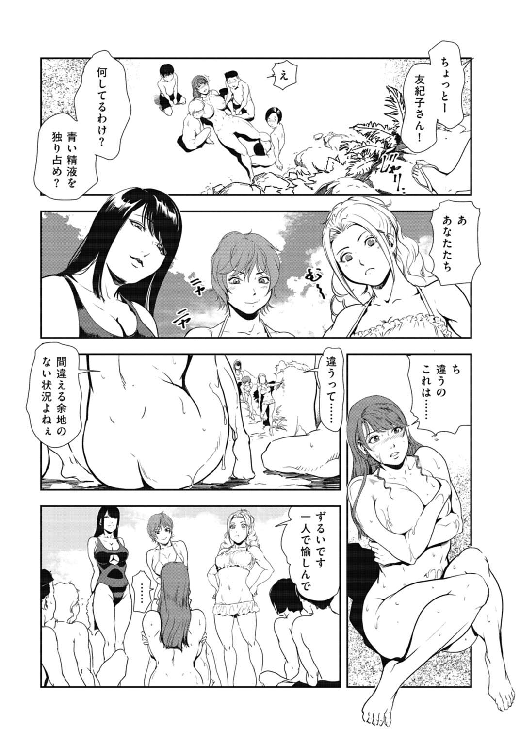 [岬ゆきひろ] 肉秘書・友紀子31