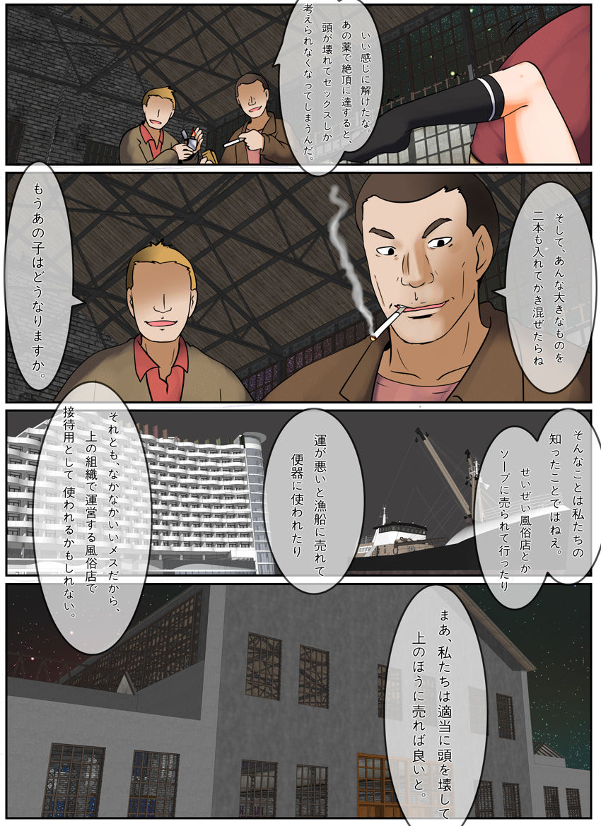 [鷄卵鷄卵] メガでこちゃん - はじめの時の話