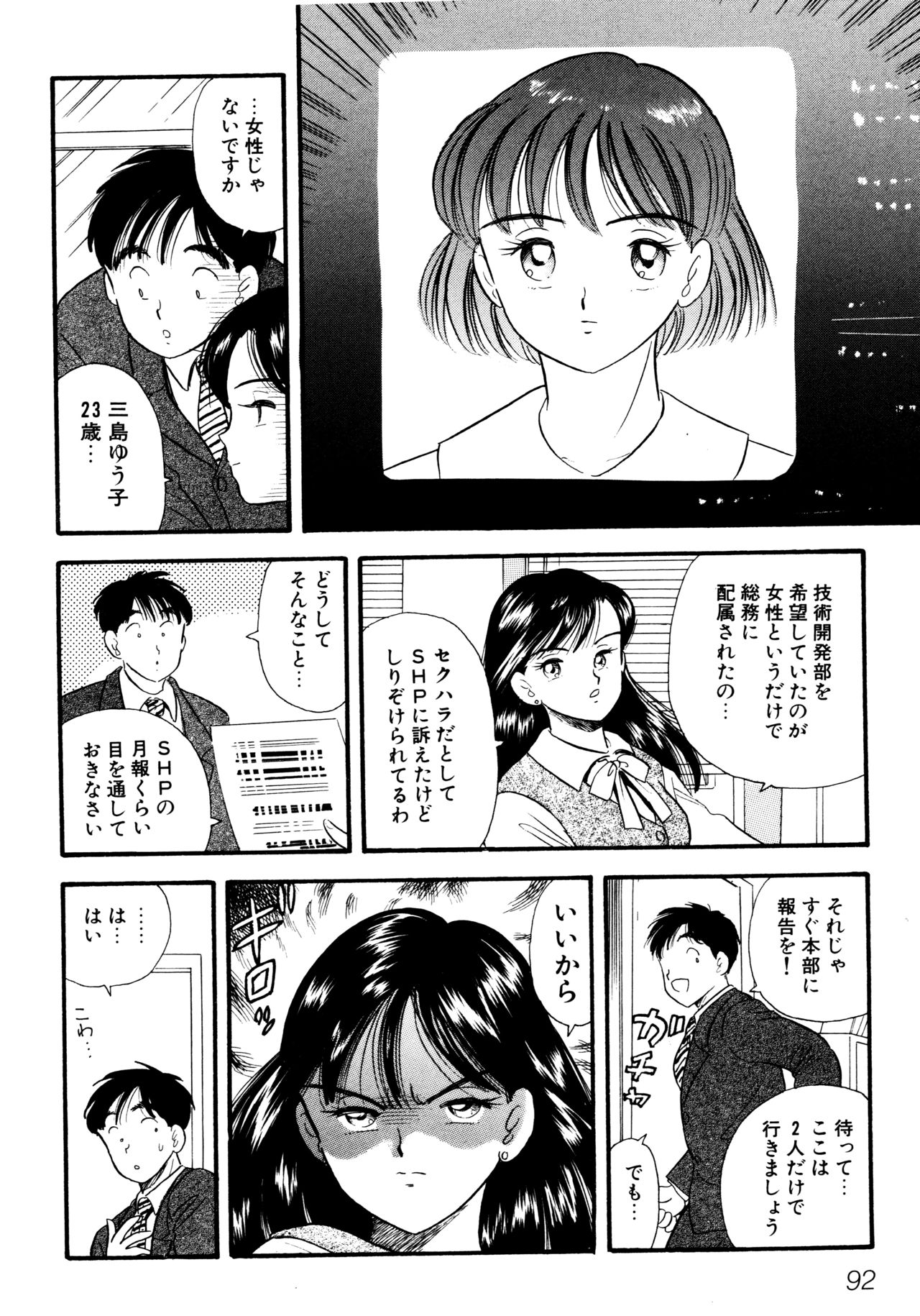 [丸美企画 (サトマル)] OL鮫・怪人改造バイブ