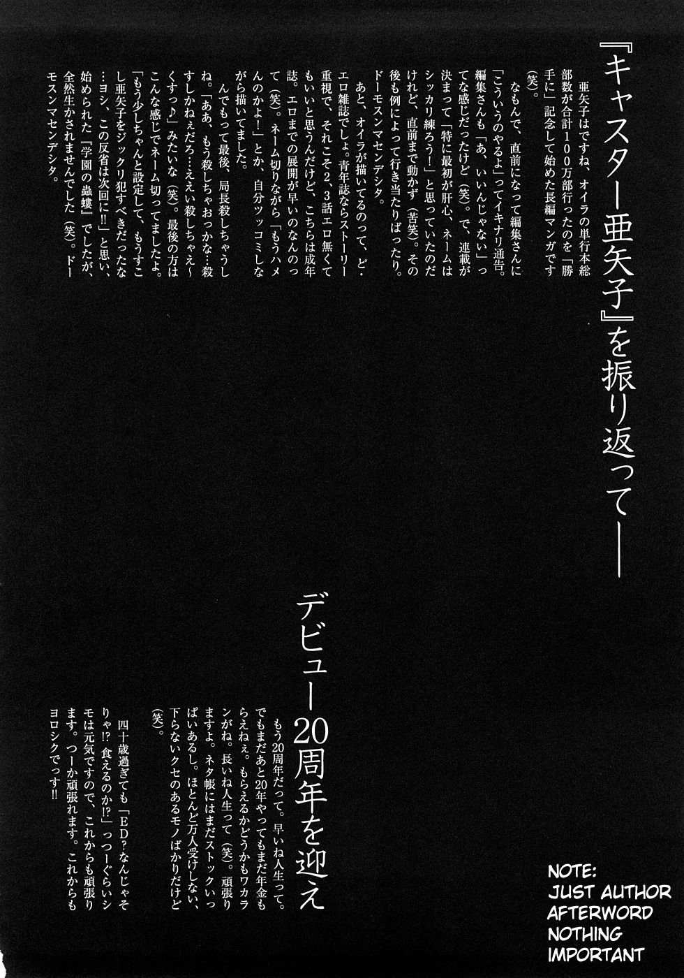 [伊駒一平] キャスター亜矢子 完全版 [英訳]