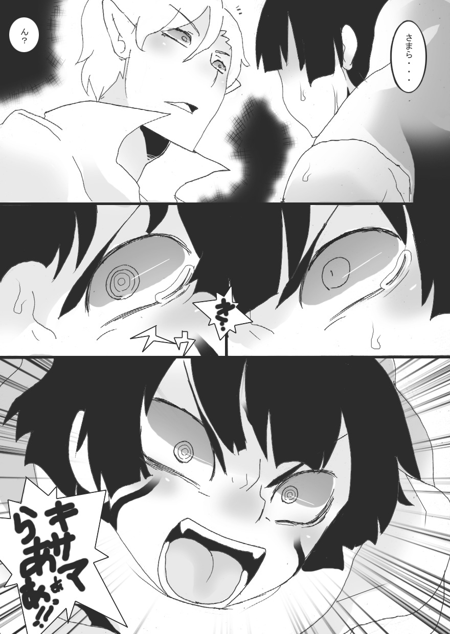 [ジャンクアイランド (RYU)] 乳奴剣士クオン3