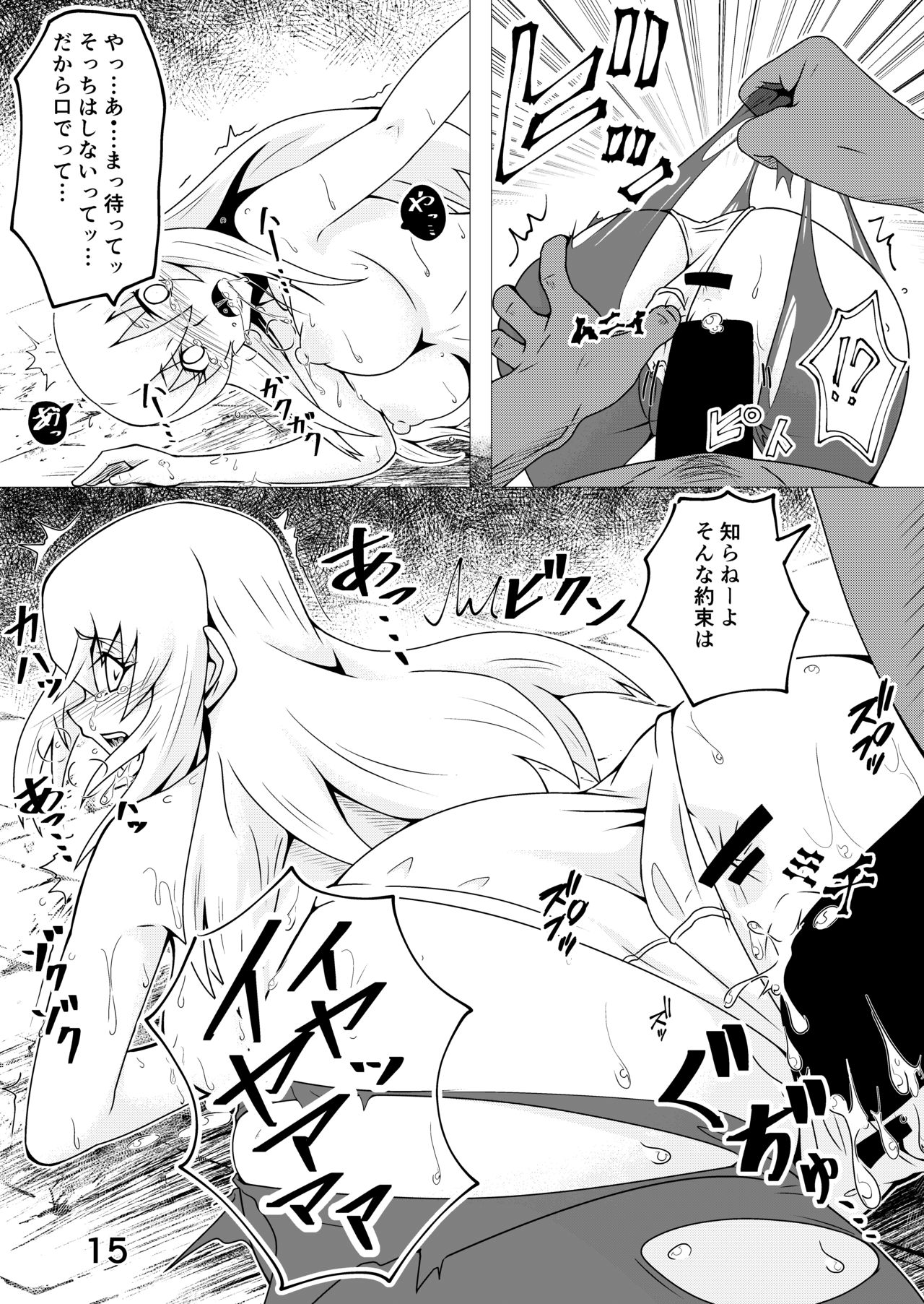 [とうすみとんぼ (りばっぷ)] テイルズ オブ ザ レイズのほん ～シェリア・コレット・マルタ編～ (テイルズ オブ ザ レイズ) [DL版]