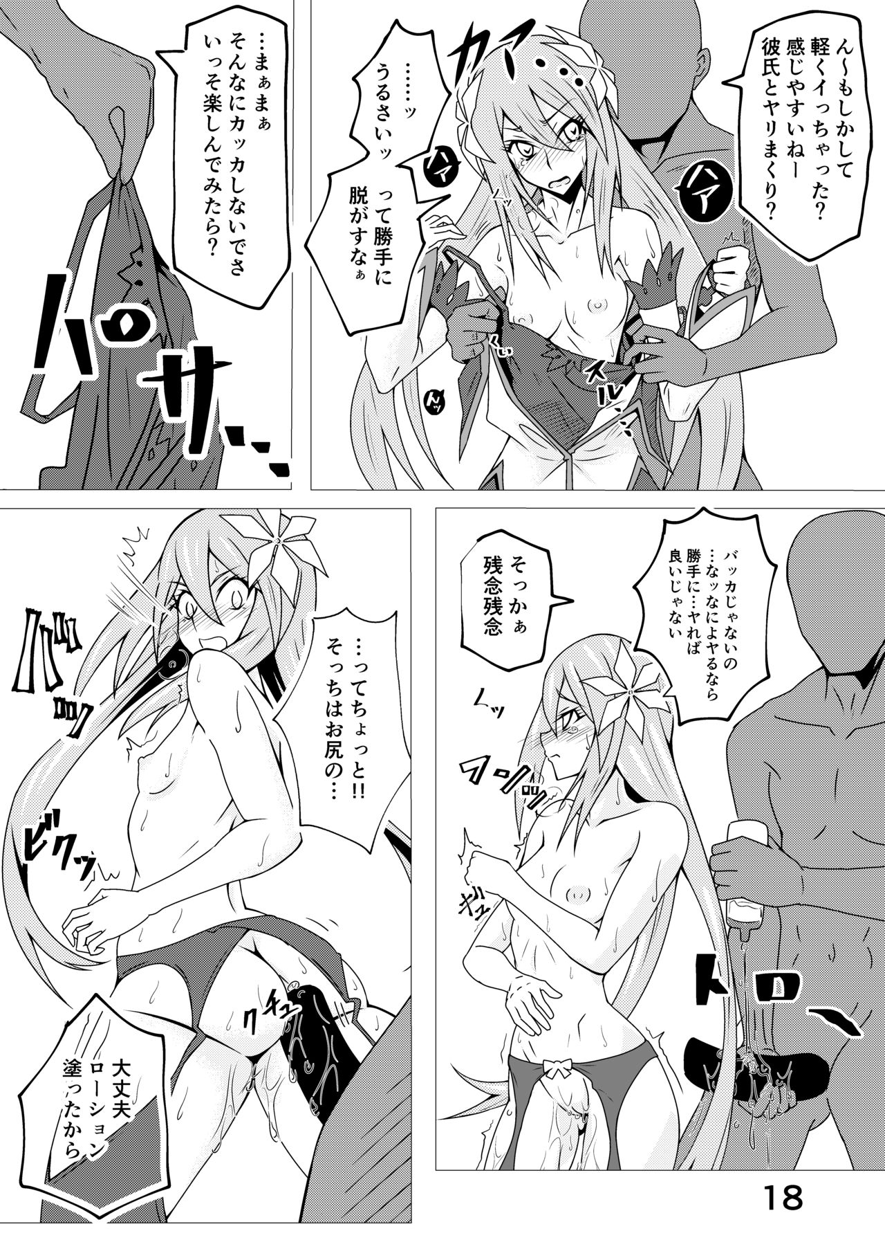 [とうすみとんぼ (りばっぷ)] テイルズ オブ ザ レイズのほん ～シェリア・コレット・マルタ編～ (テイルズ オブ ザ レイズ) [DL版]