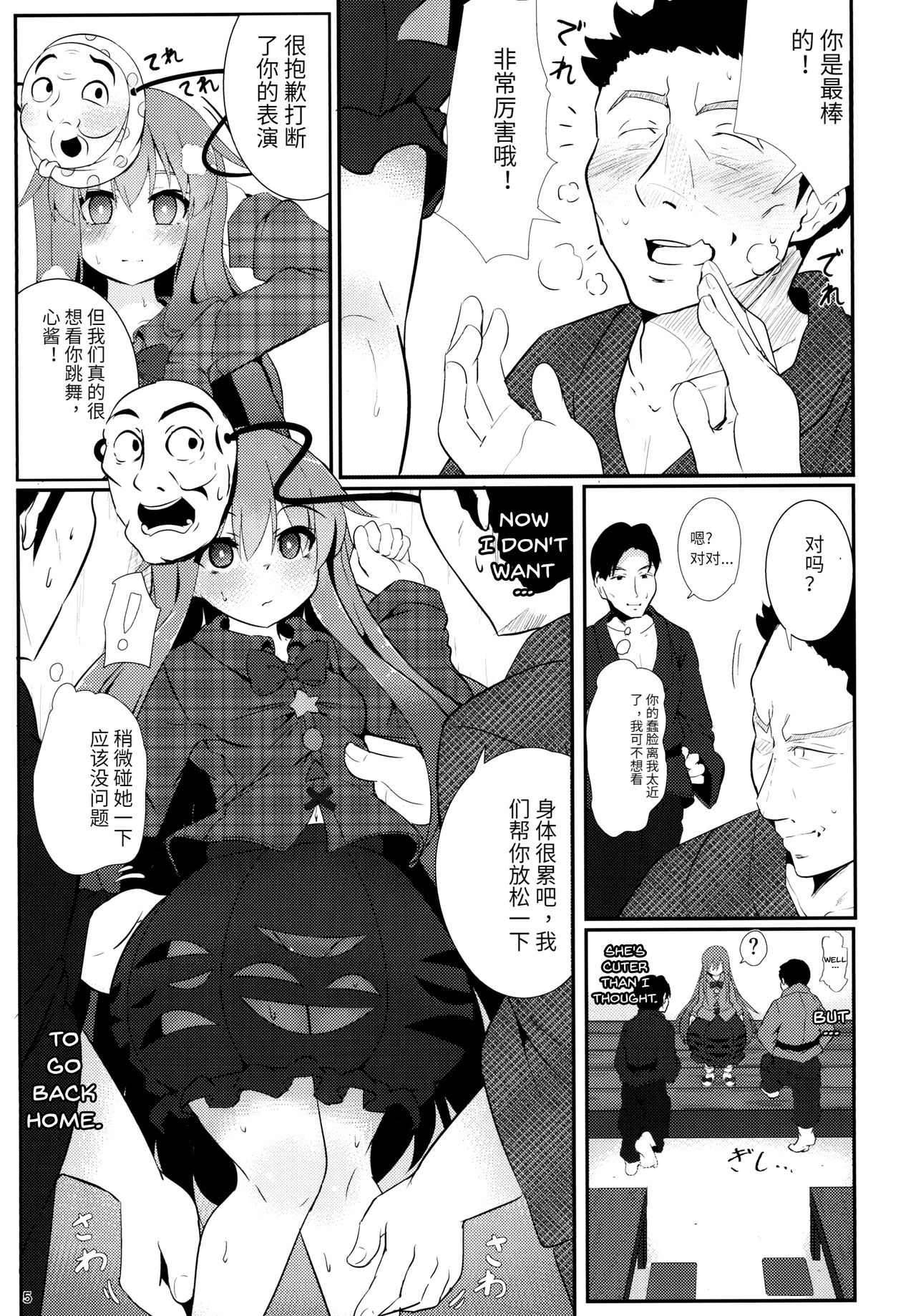 [ロリメイト (にーさん)] こころ探し。 (東方Project) [中国翻訳] [DL版]