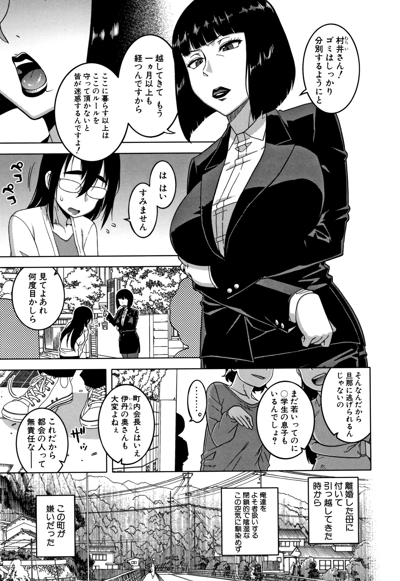 [高津] 催眠夫婦仲調査