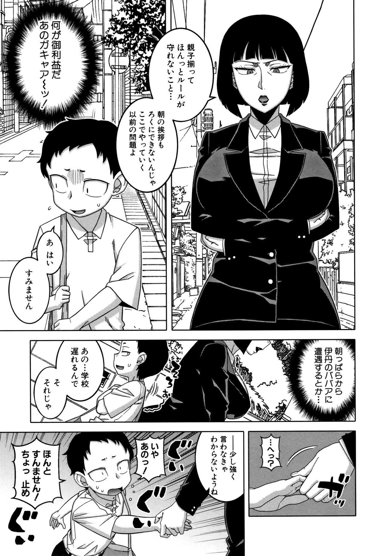 [高津] 催眠夫婦仲調査