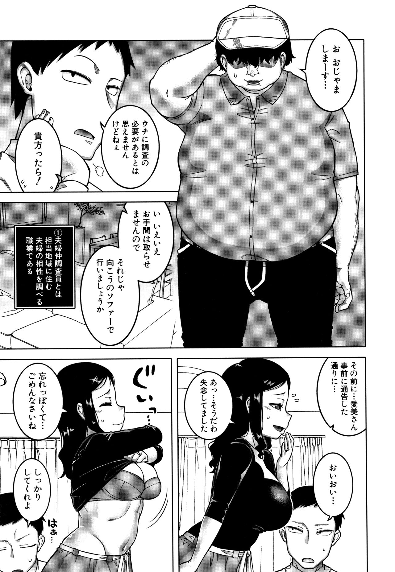 [高津] 催眠夫婦仲調査