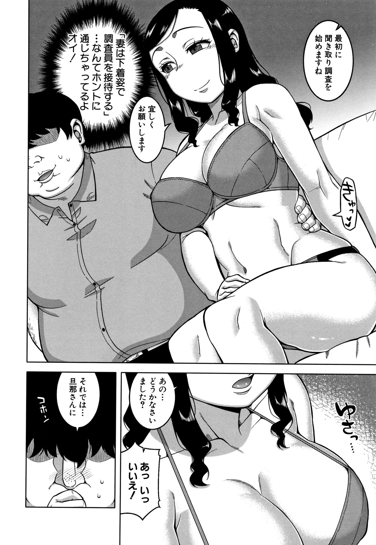 [高津] 催眠夫婦仲調査