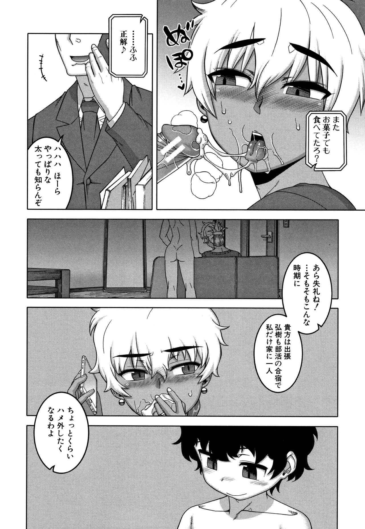 [高津] 催眠夫婦仲調査