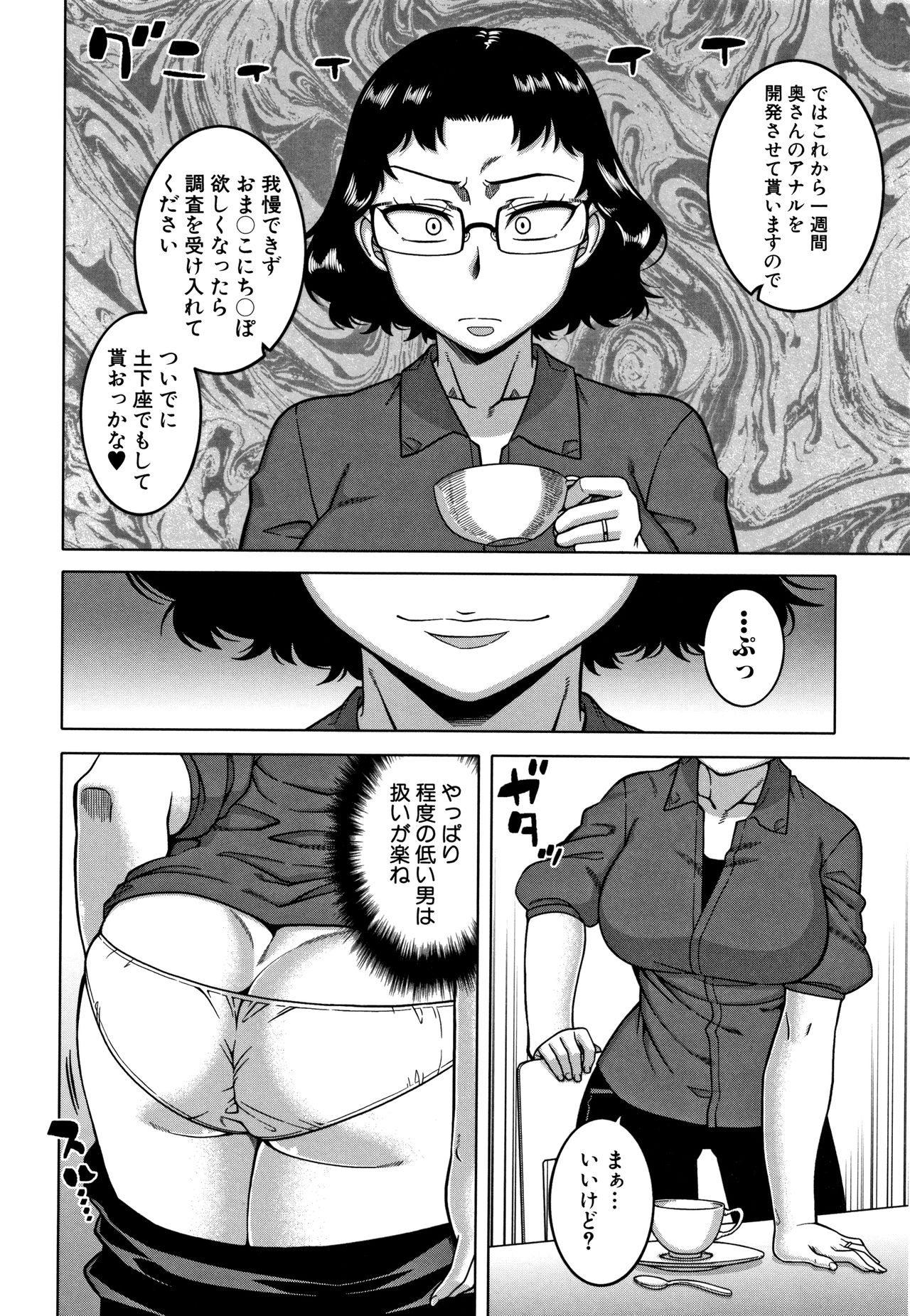 [高津] 催眠夫婦仲調査