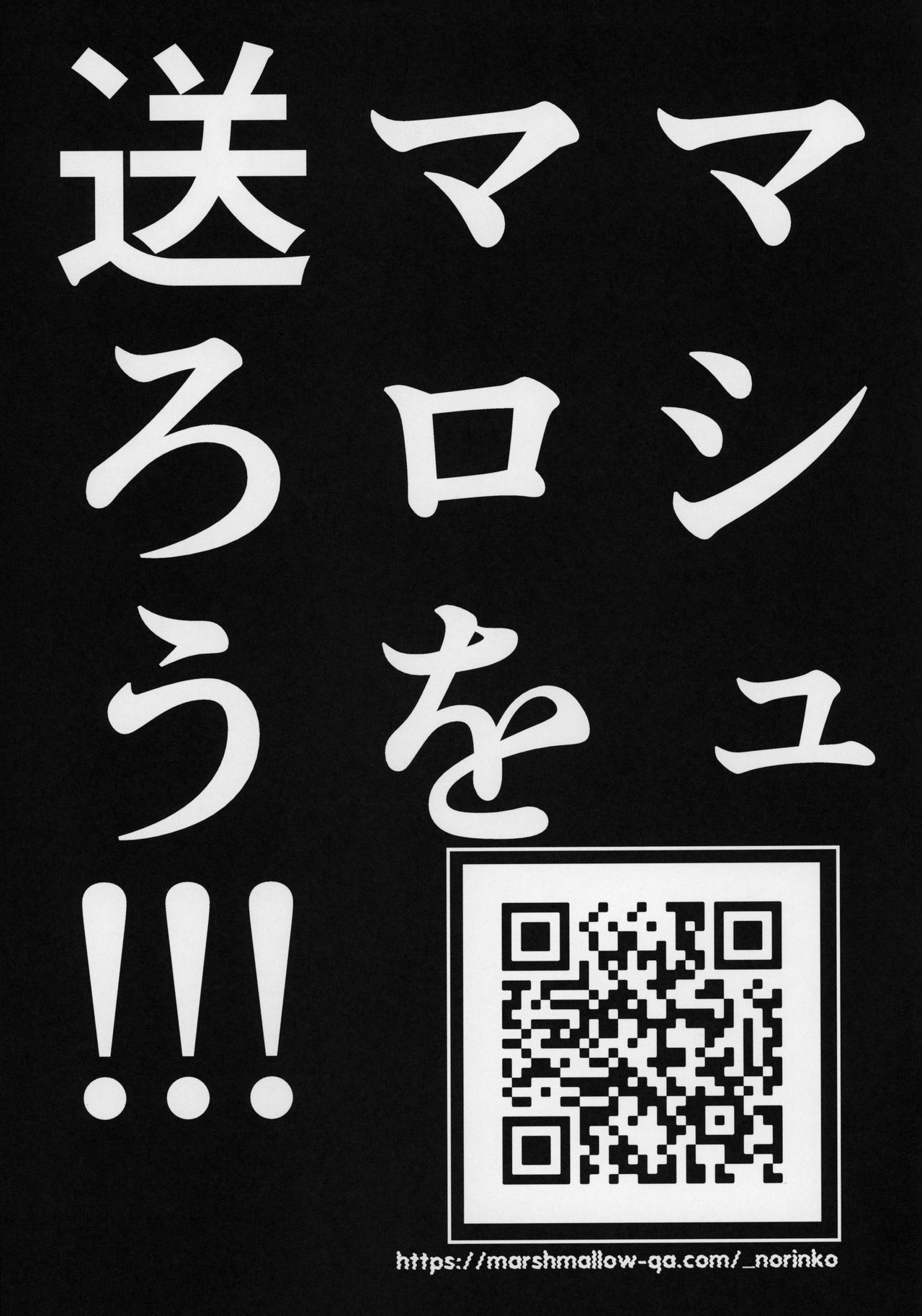 (C96) [のりんこ] 天ノ河さんと僕