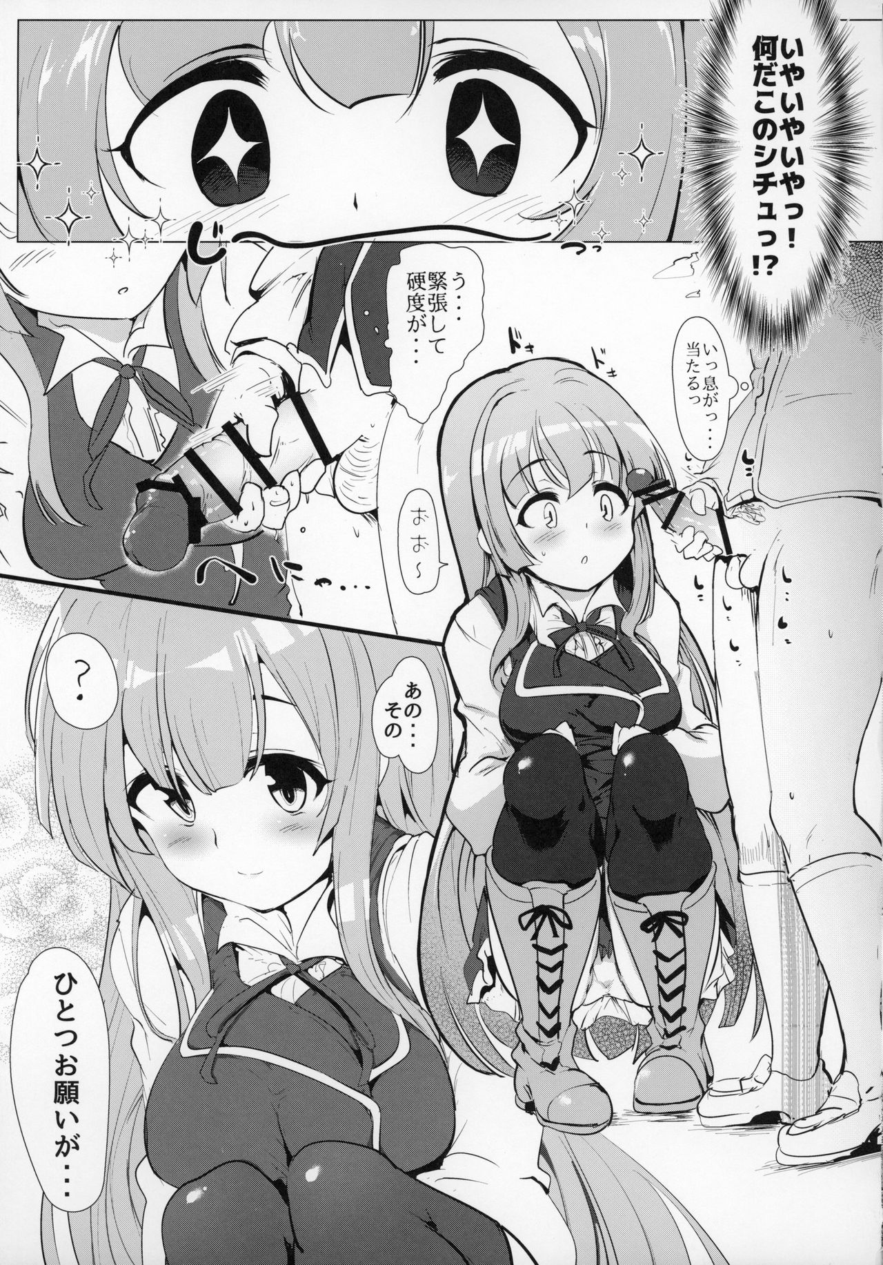(C96) [瓢屋 (もみお)] マナリア王国のお姫様とマナリア学院一般生徒俺の間にエッチなイベントなんて起きるワケがない (マナリアフレンズ)