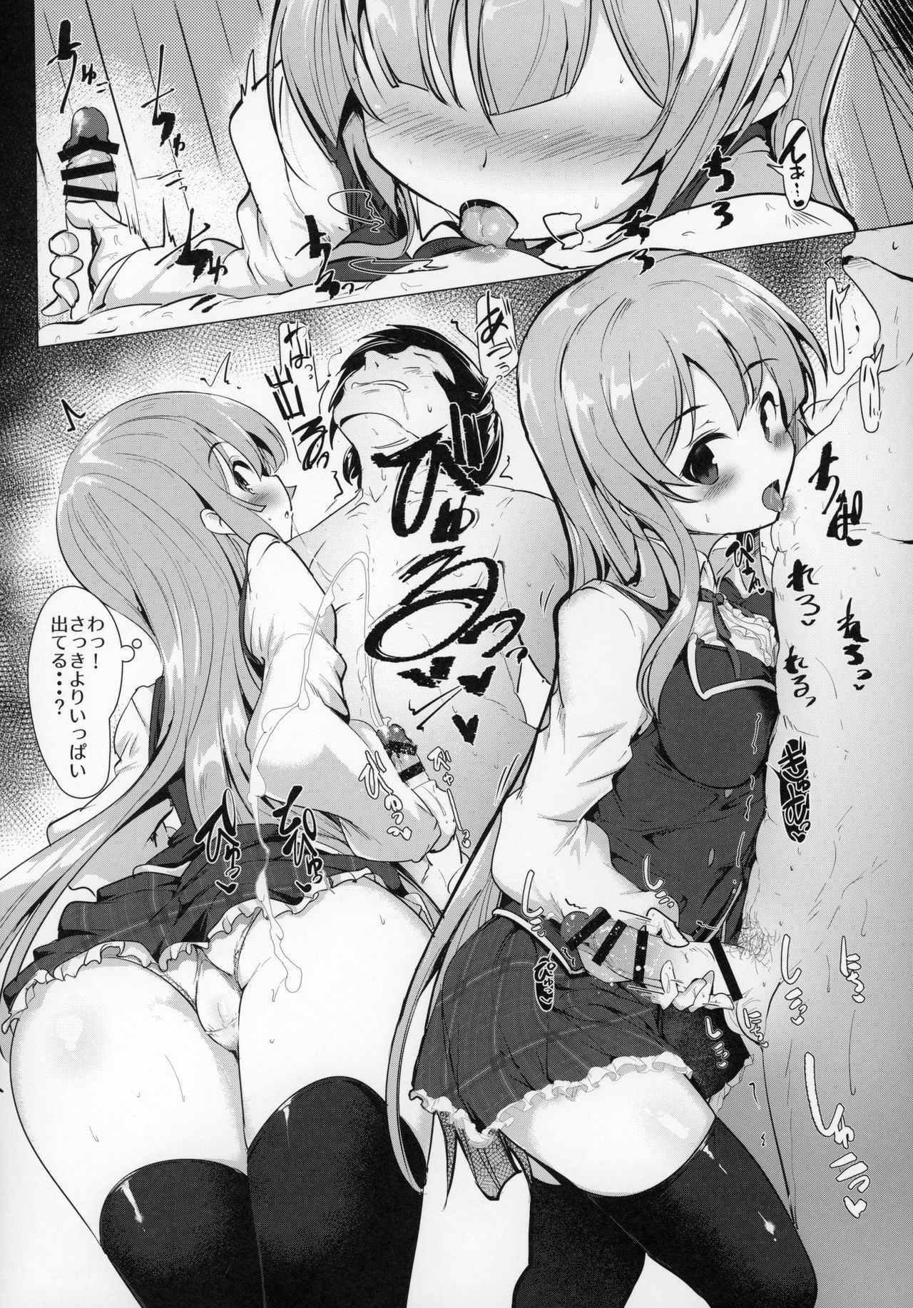 (C96) [瓢屋 (もみお)] マナリア王国のお姫様とマナリア学院一般生徒俺の間にエッチなイベントなんて起きるワケがない (マナリアフレンズ)