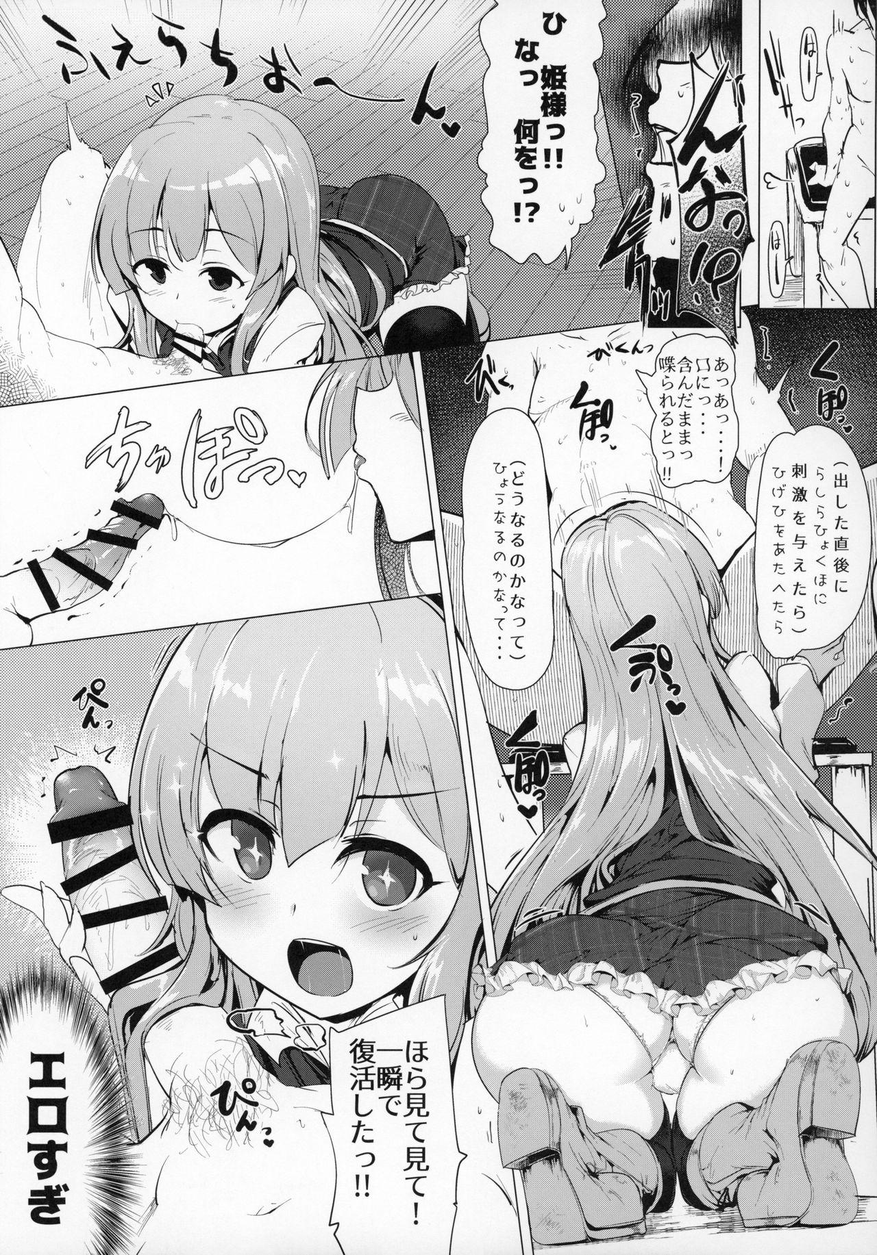(C96) [瓢屋 (もみお)] マナリア王国のお姫様とマナリア学院一般生徒俺の間にエッチなイベントなんて起きるワケがない (マナリアフレンズ)