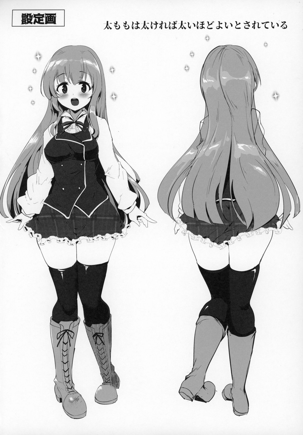 (C96) [瓢屋 (もみお)] マナリア王国のお姫様とマナリア学院一般生徒俺の間にエッチなイベントなんて起きるワケがない (マナリアフレンズ)