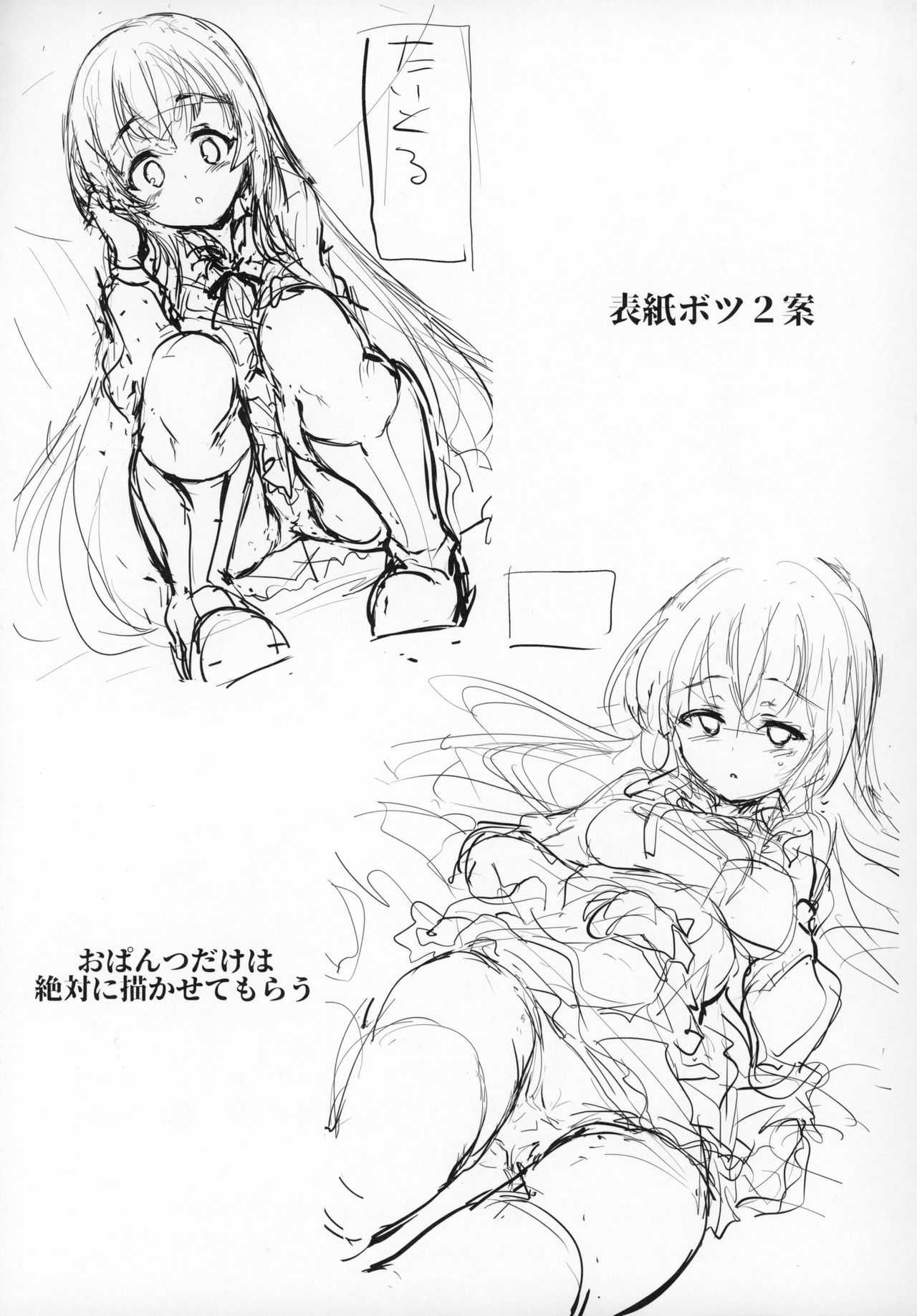 (C96) [瓢屋 (もみお)] マナリア王国のお姫様とマナリア学院一般生徒俺の間にエッチなイベントなんて起きるワケがない (マナリアフレンズ)