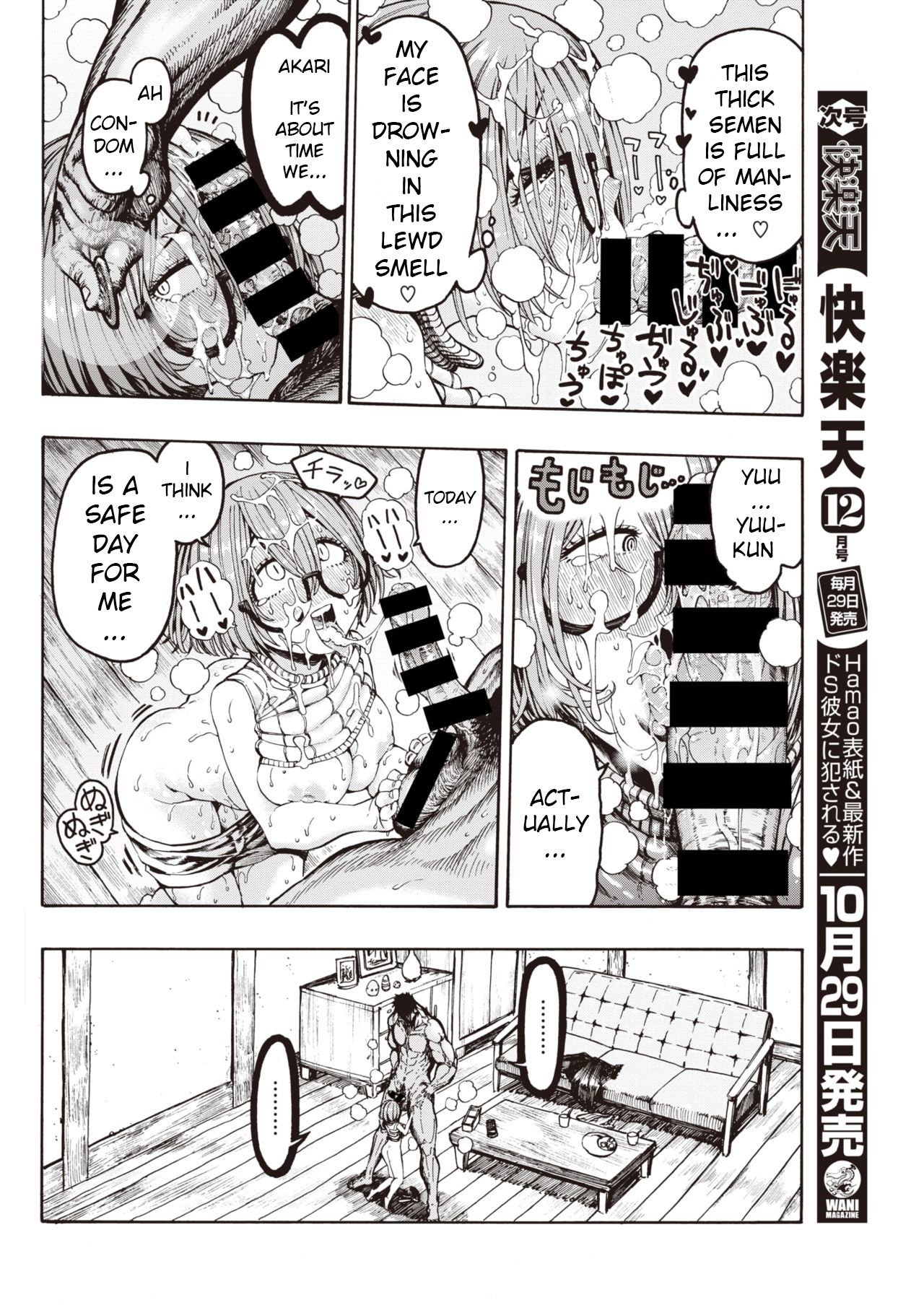 [昼寝] 帰ってきたゆうくん♂ (COMIC 快楽天 2019年11月号) [英訳] [DL版]