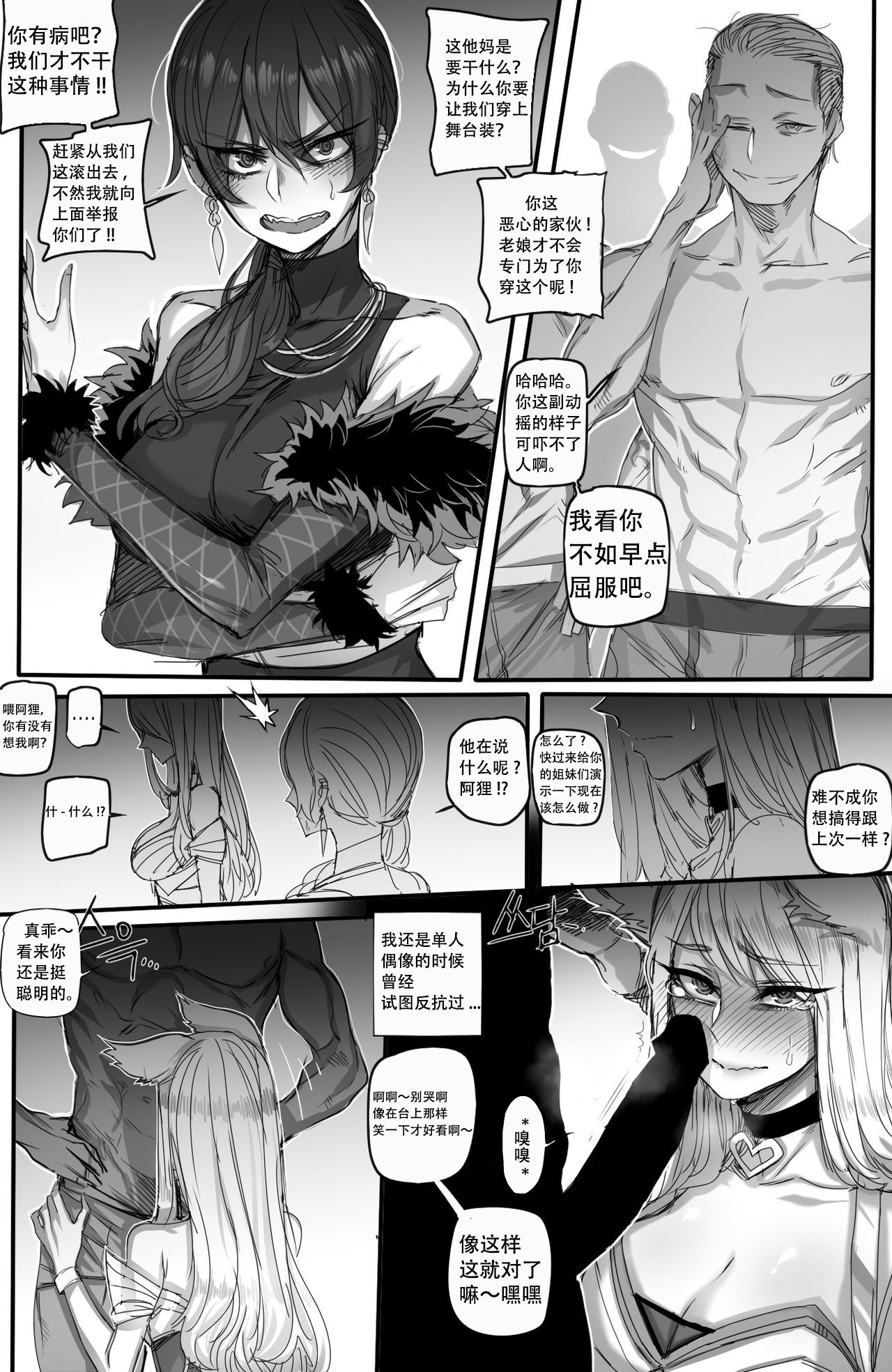 [ratatatat74] K/DA Prestige Club (リーグ・オブ・レジェンズ) [中国翻訳]