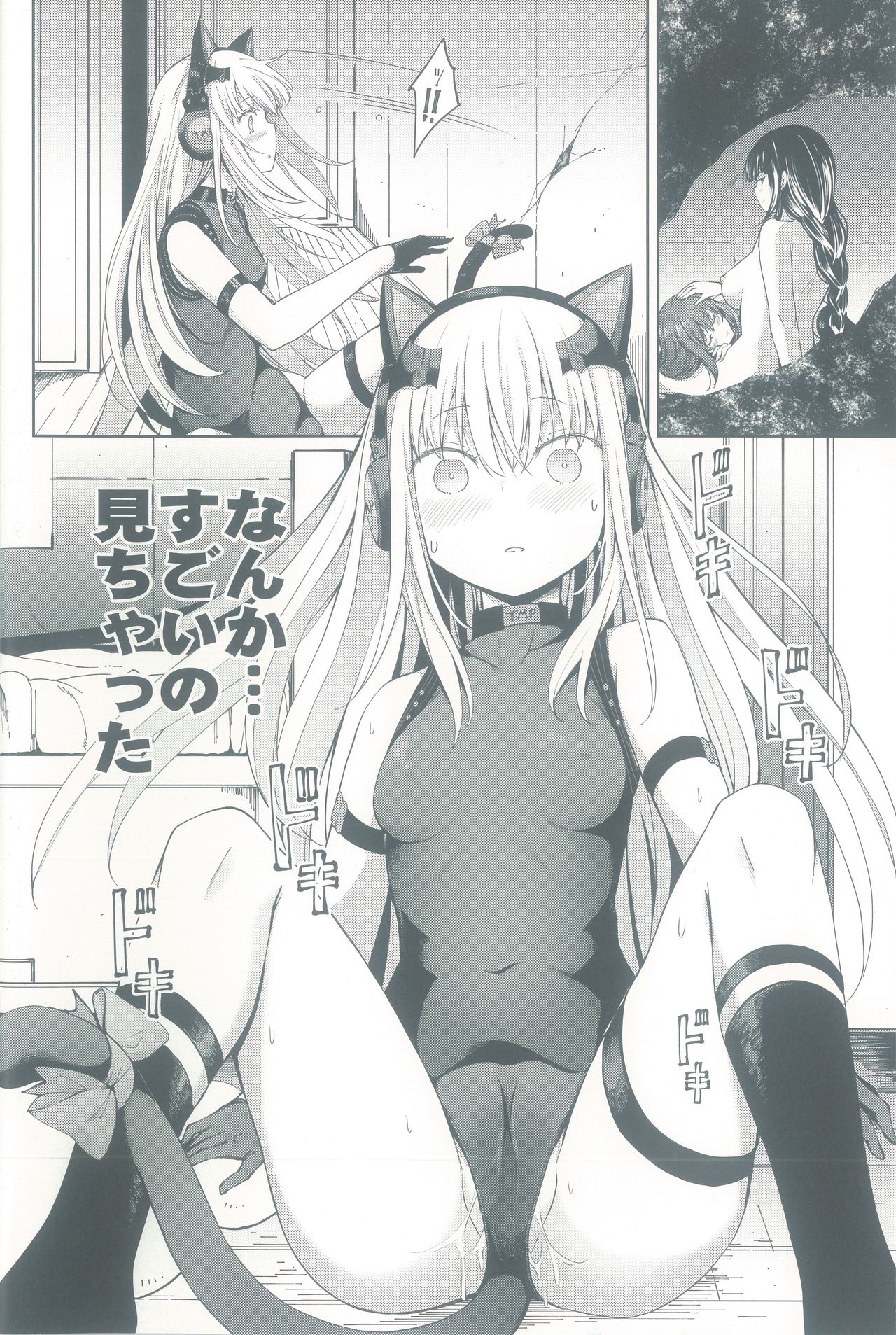 (C96) [MMU2000 (みしまひろじ)] TMPEEP! AR小隊の情事のぞいちゃいました編 (少女前線)