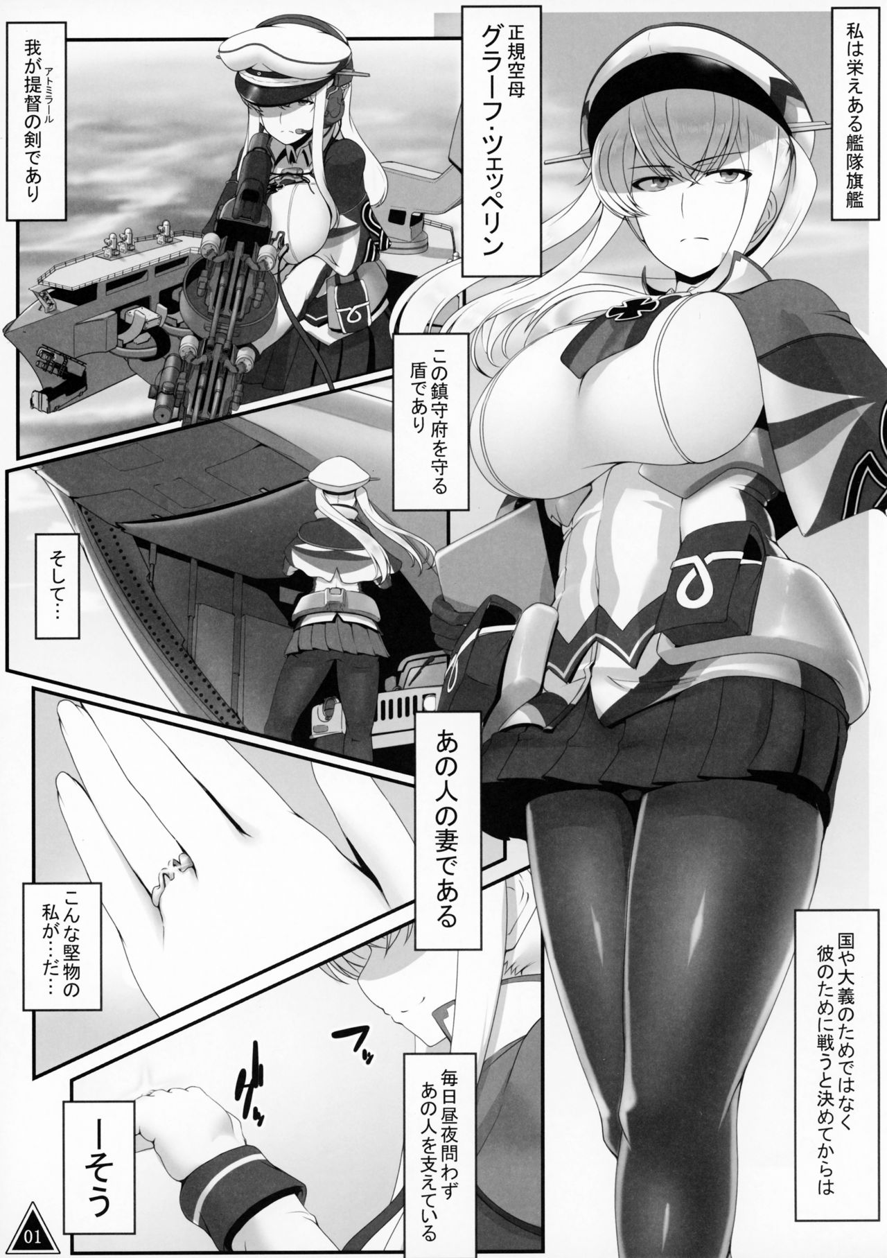 (C96) [菊の弁 (才津二等軍曹)] グラーフの堕穴 (艦隊これくしょん -艦これ-)