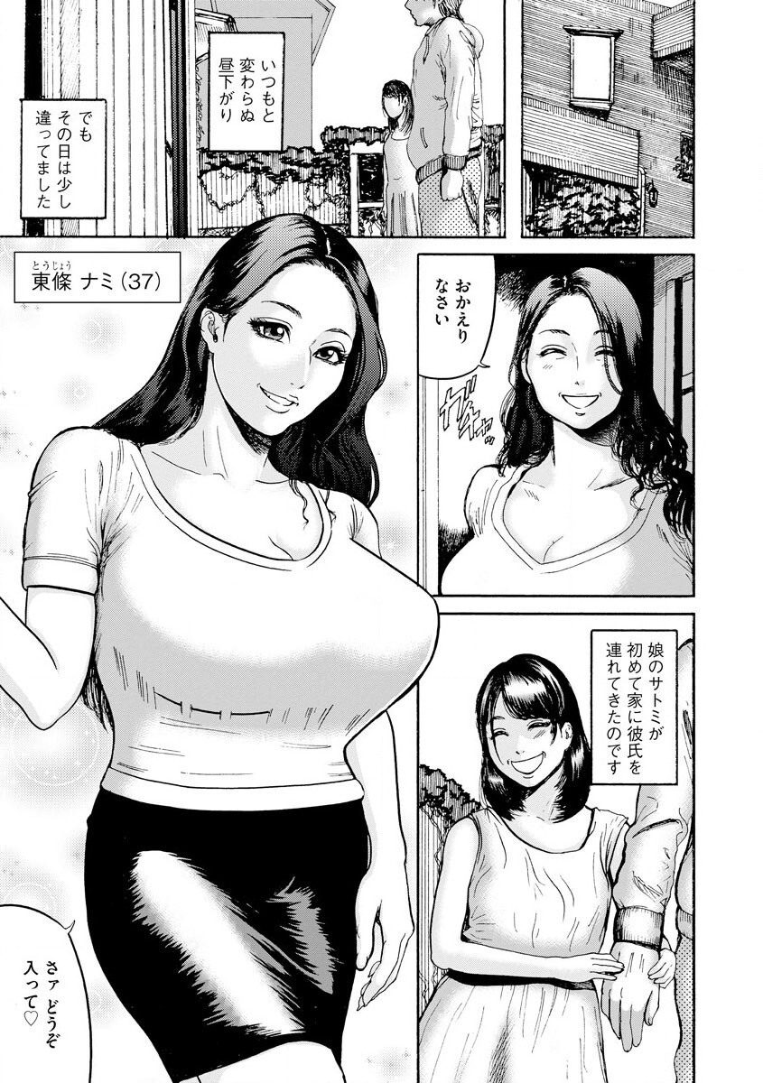 [アンソロジー] サイベリアマニアックス 人妻蹂躙コレクション Vol.007 [DL版]