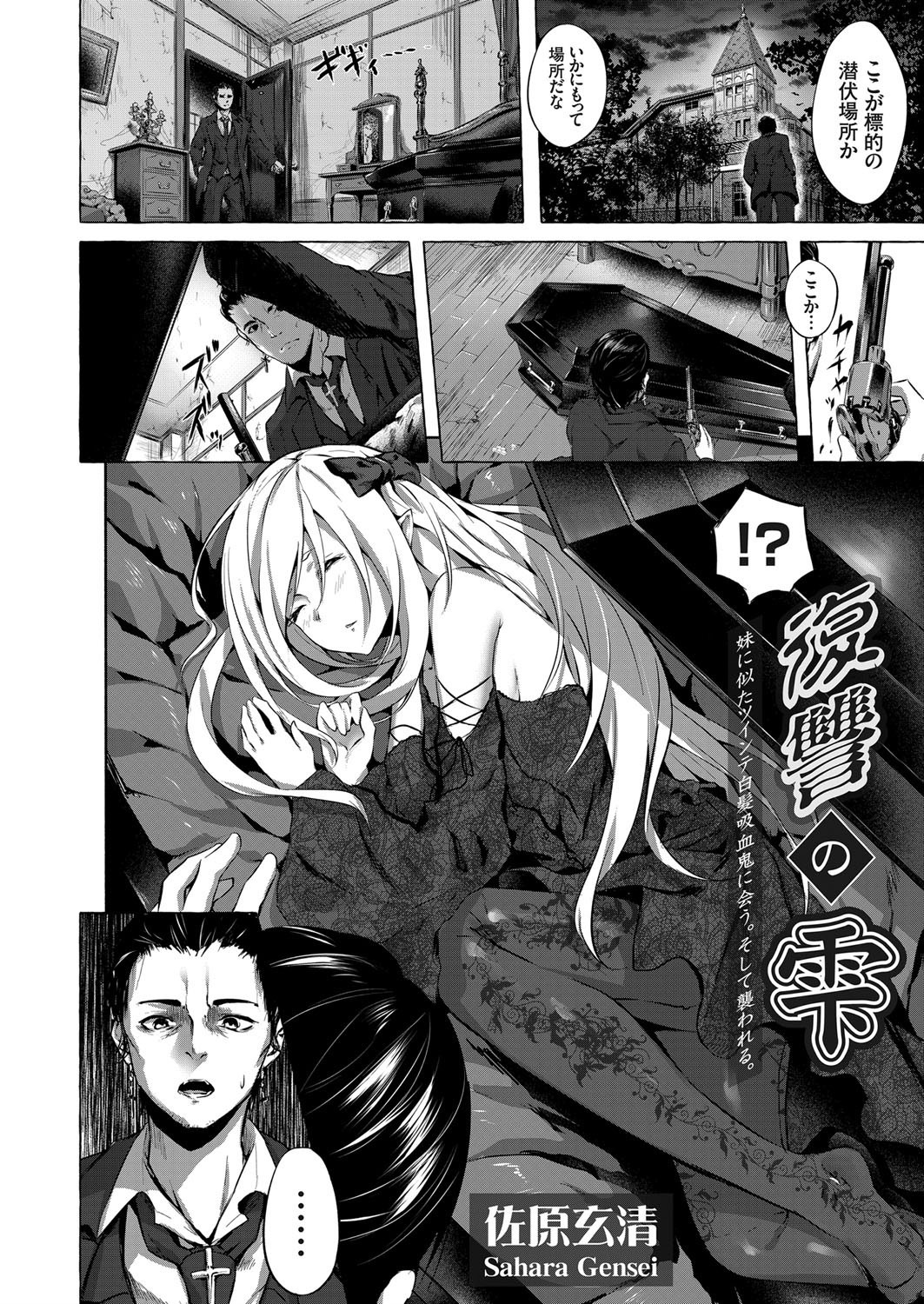 コミックグレープ Vol.72