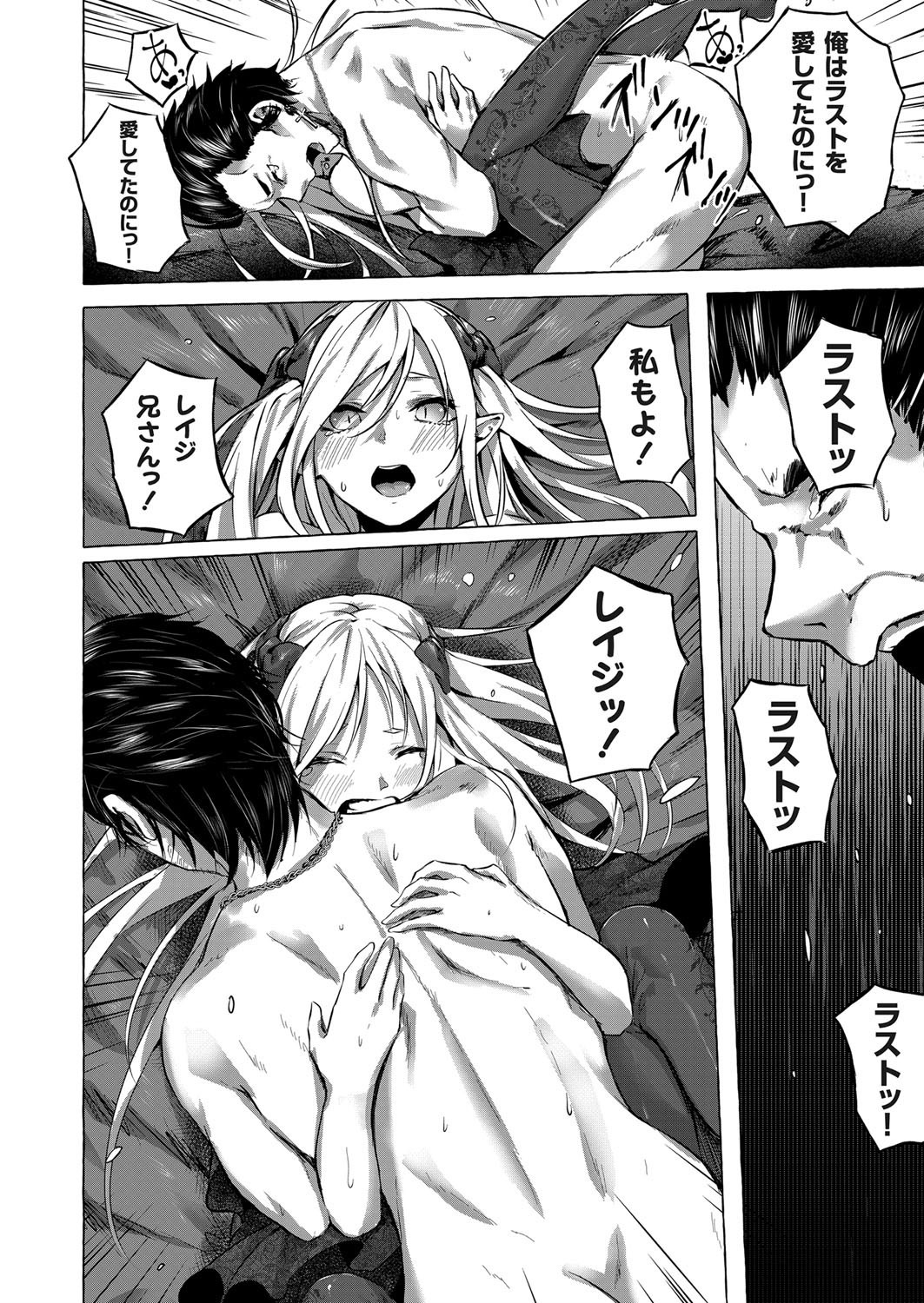 コミックグレープ Vol.72