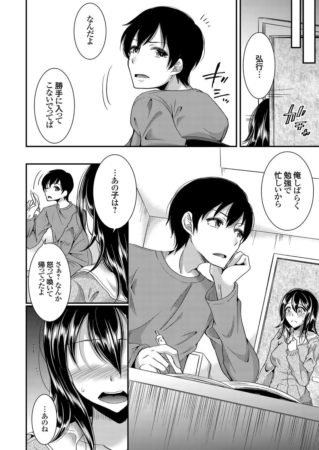 コミックグレープ Vol.72