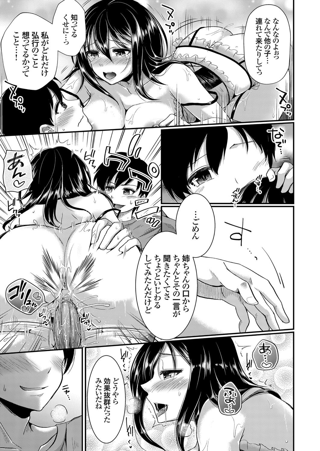 コミックグレープ Vol.72