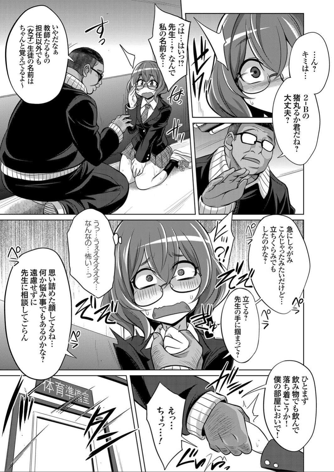 コミックグレープ Vol.72