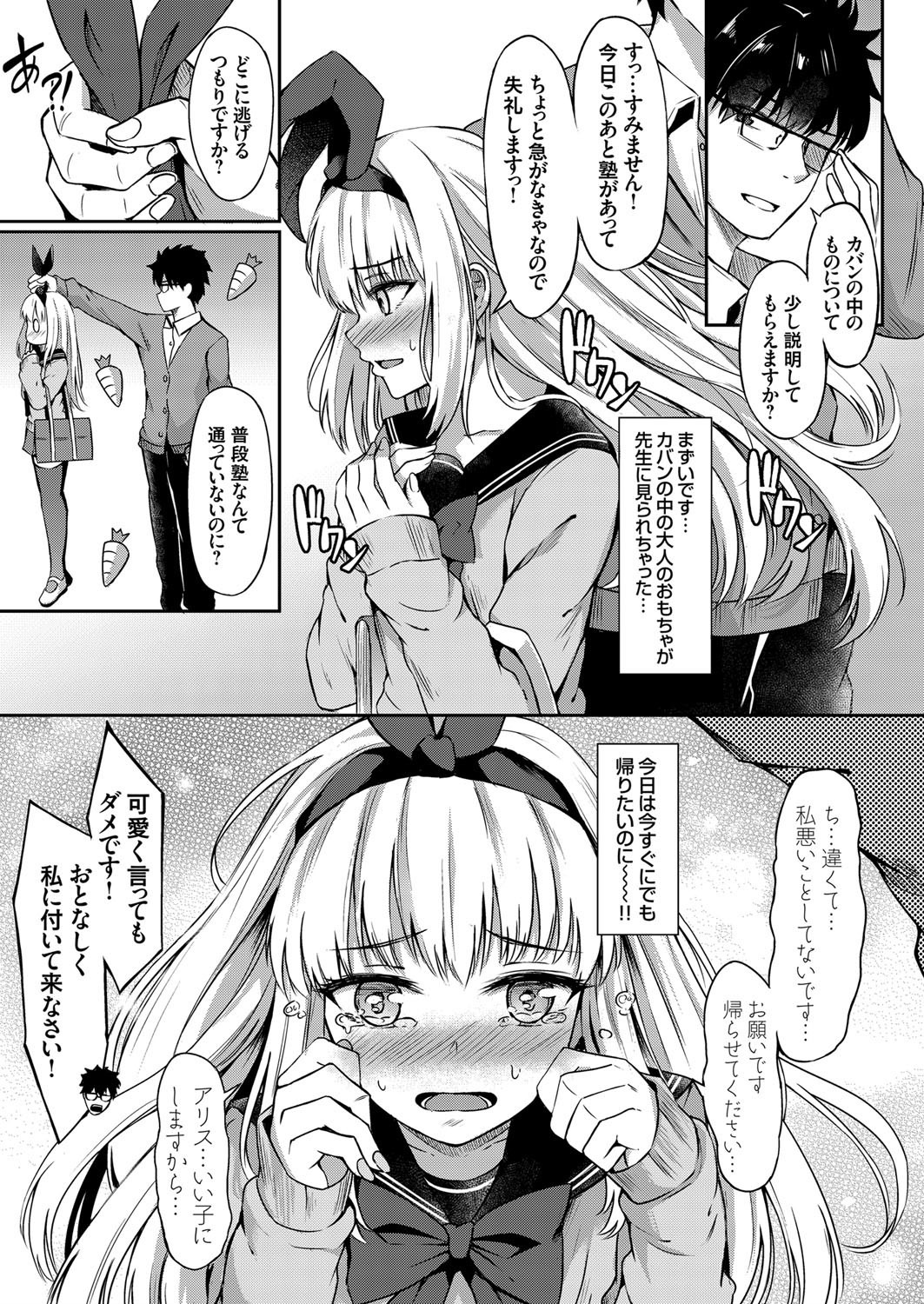 コミックグレープ Vol.72