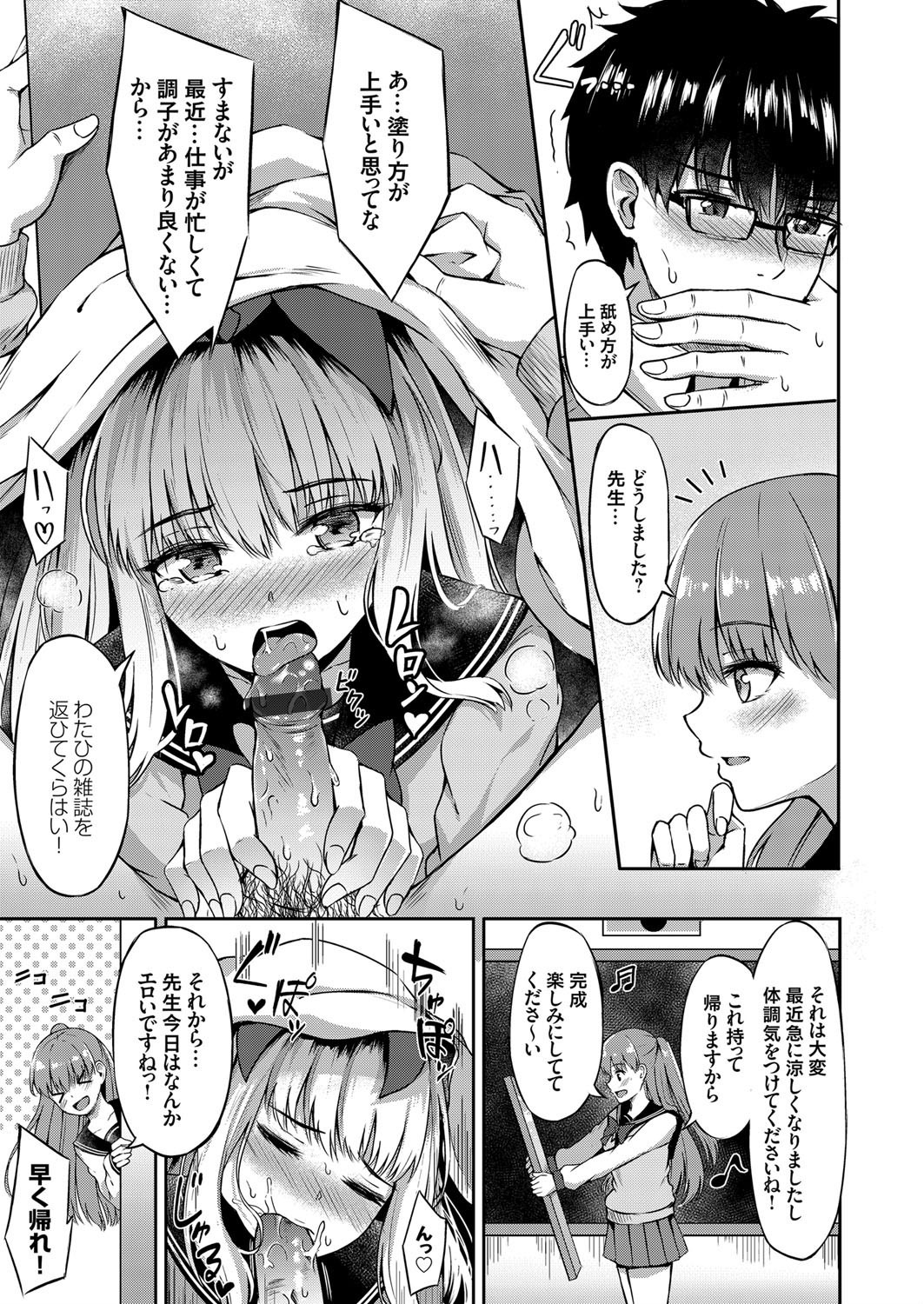 コミックグレープ Vol.72