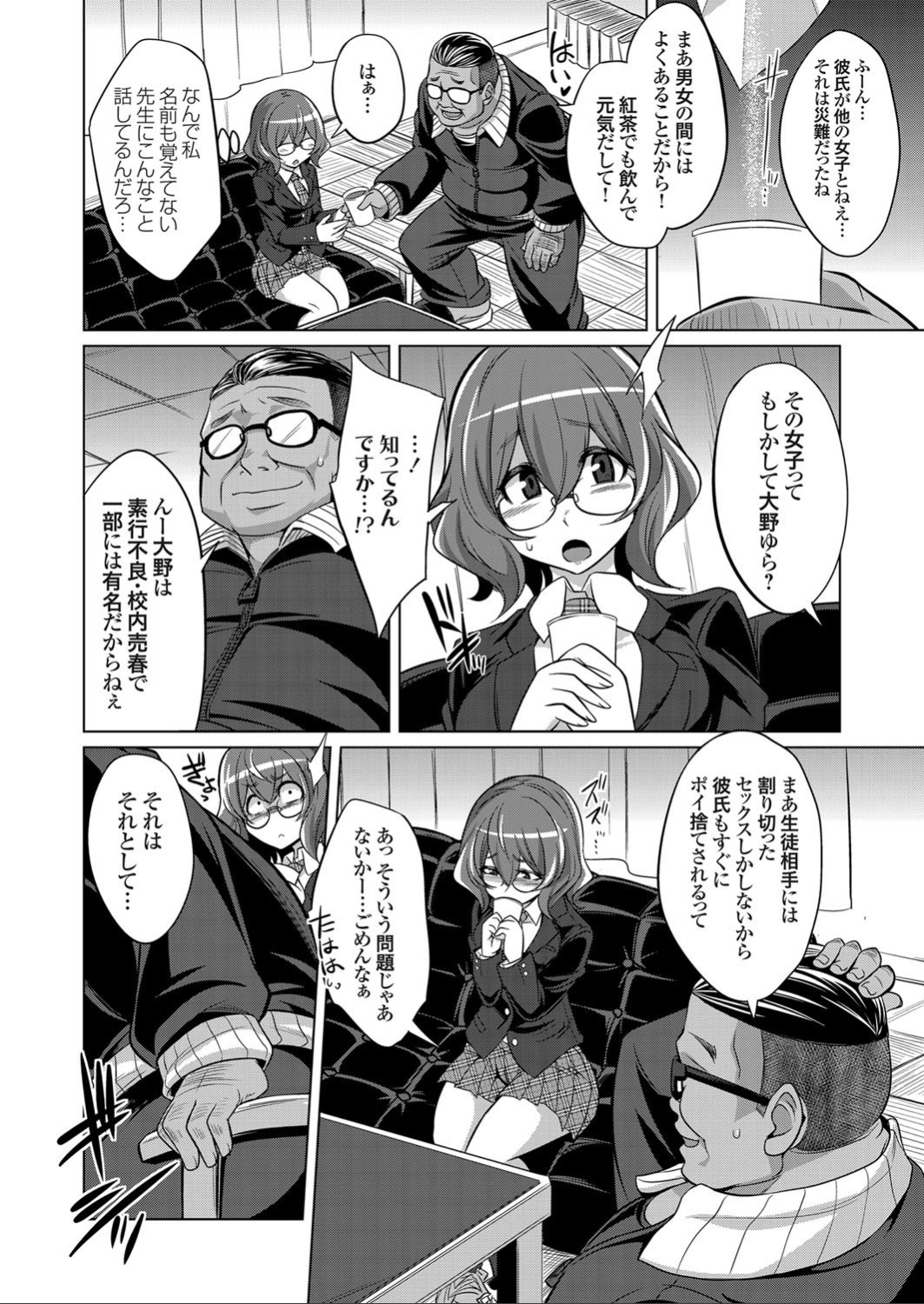 コミックグレープ Vol.72