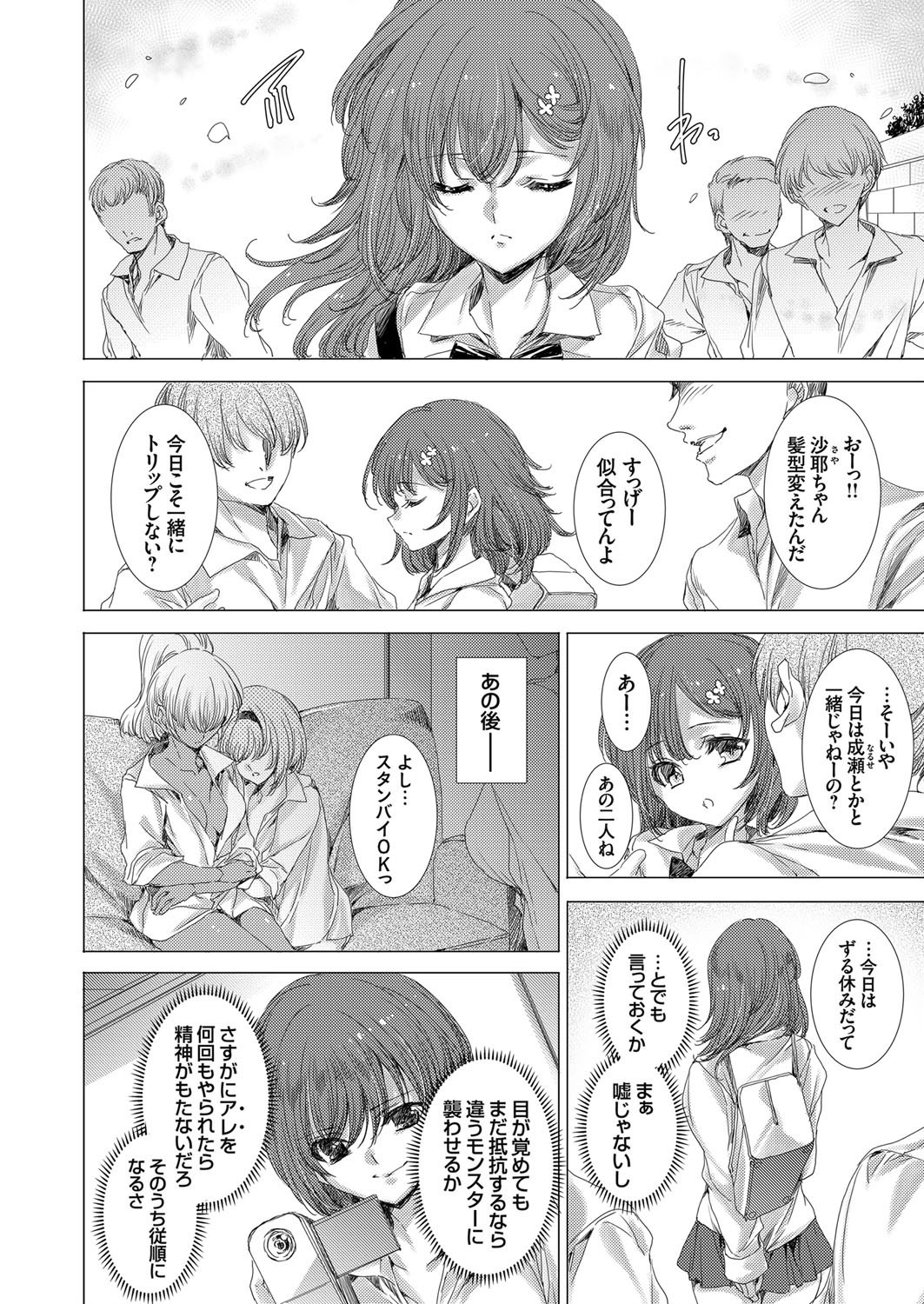 コミックグレープ Vol.72